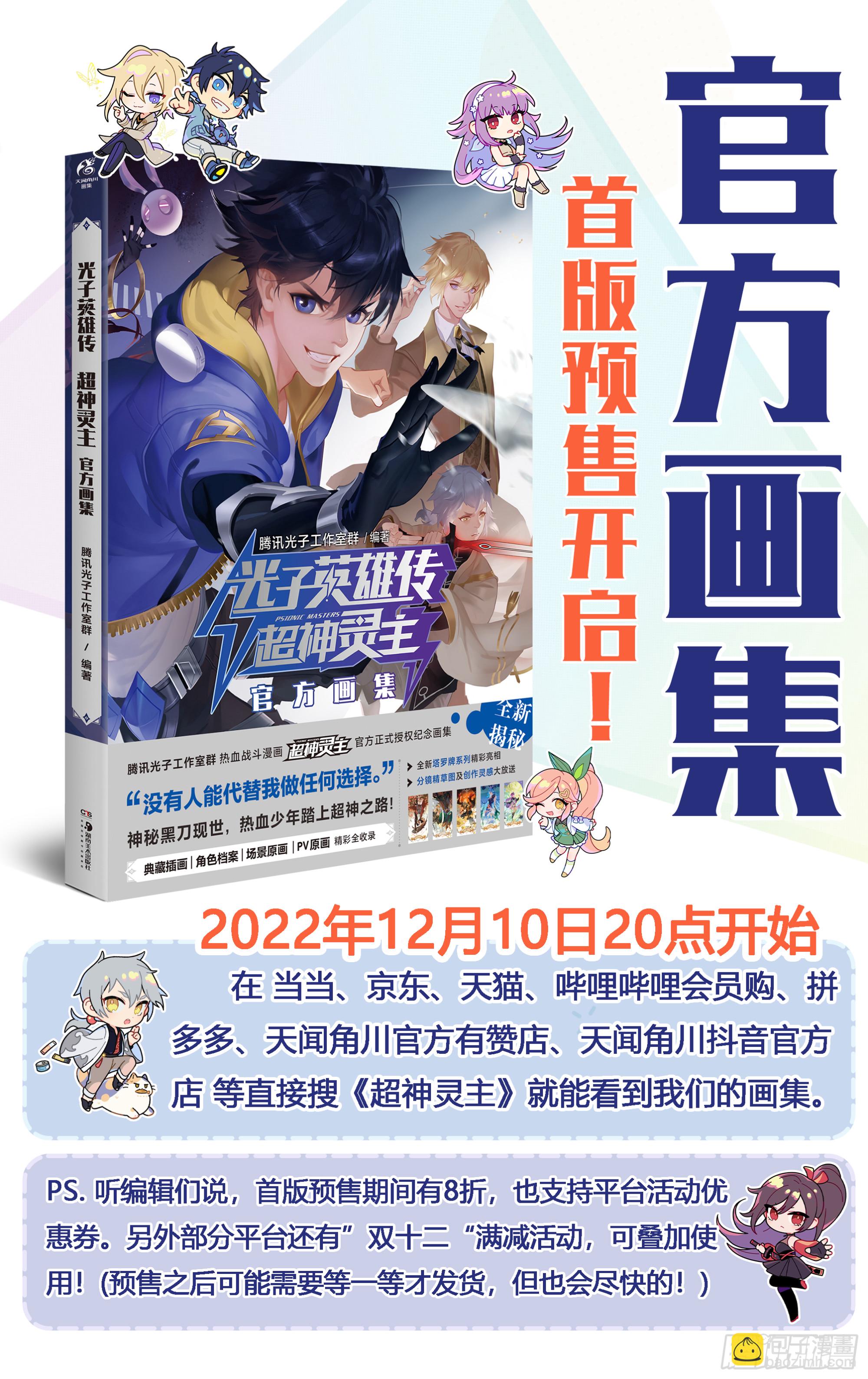 273话.托塔李天王（下）-第285话