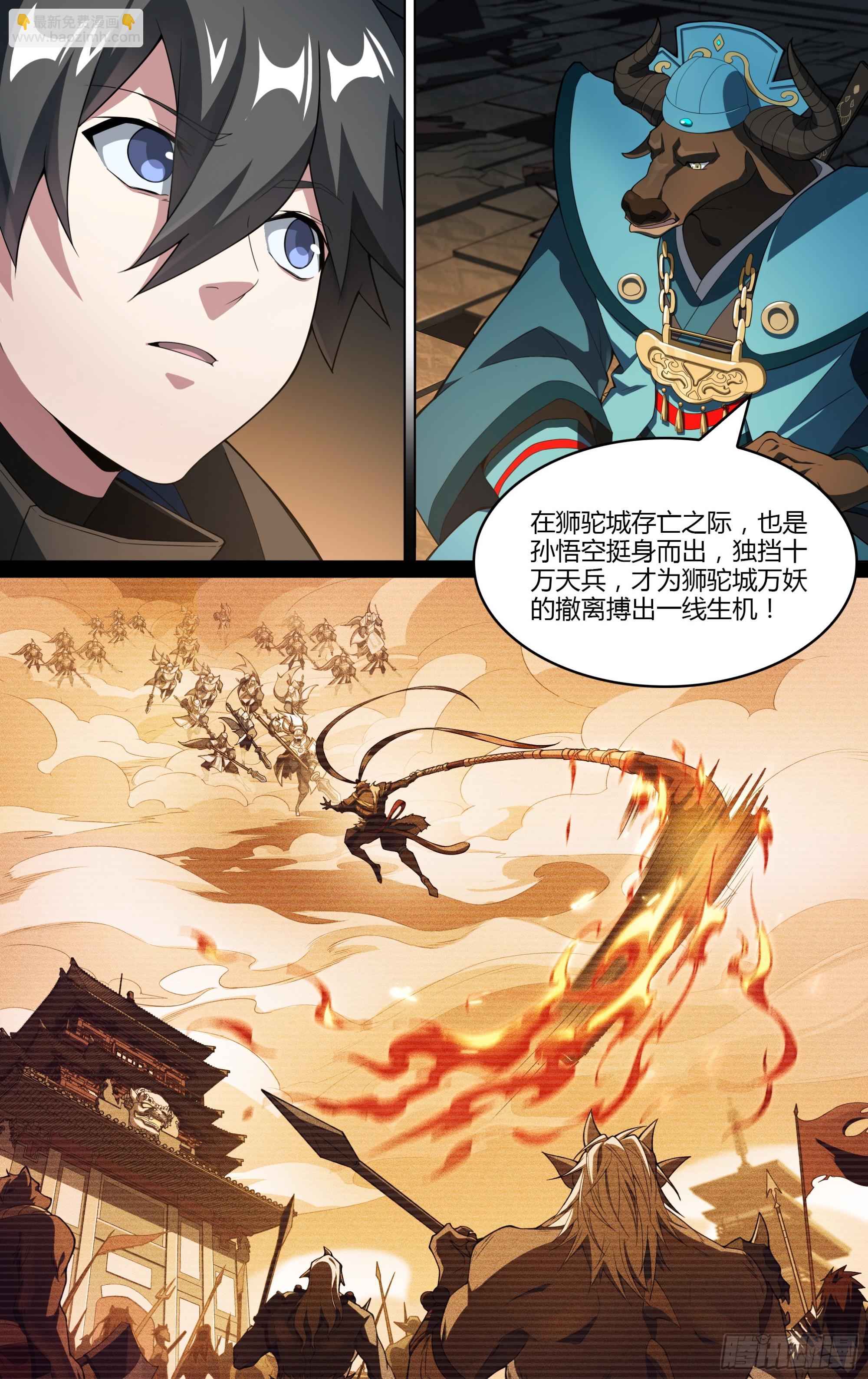 273话.托塔李天王（下）-第285话