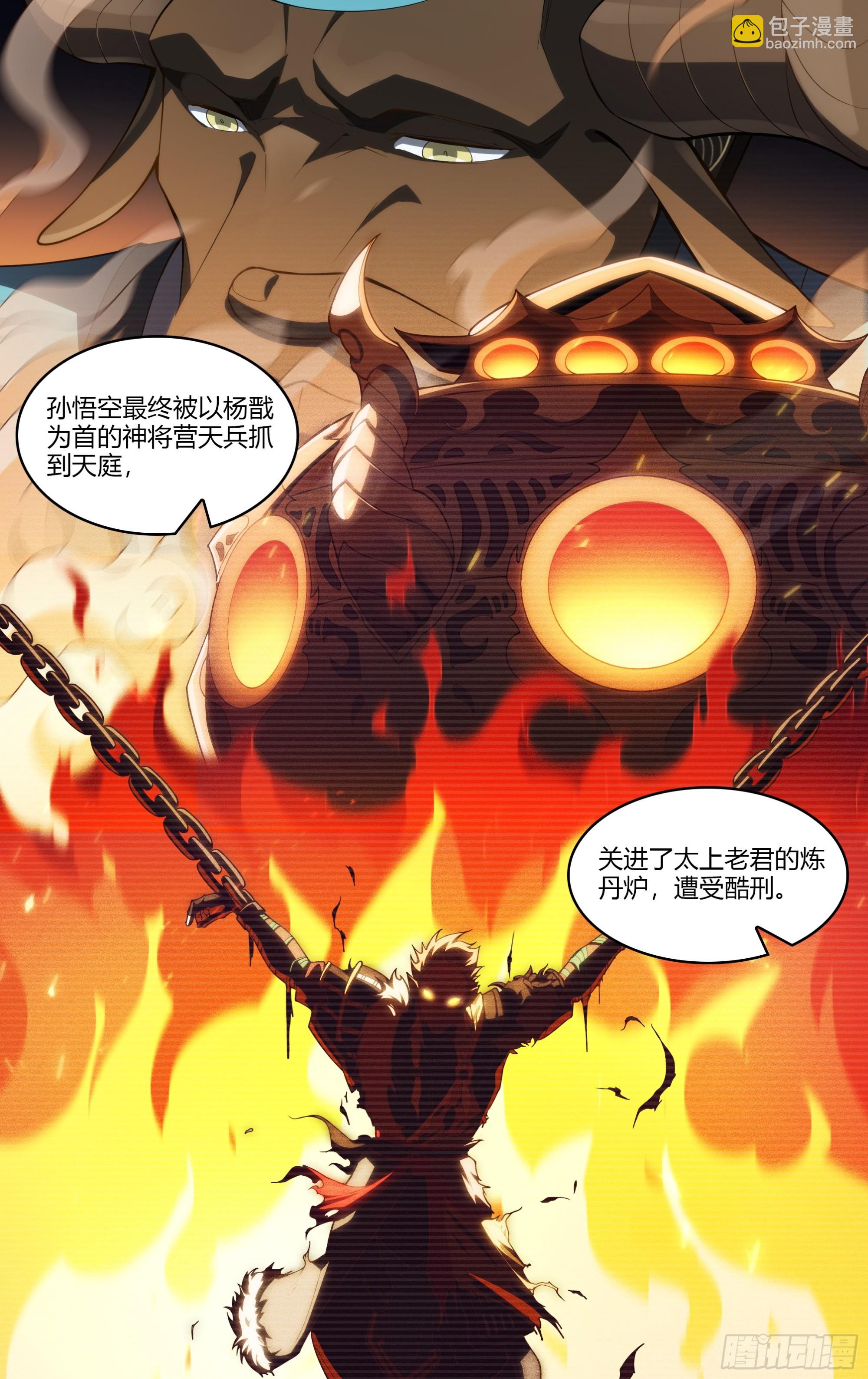 273话.托塔李天王（下）-第285话