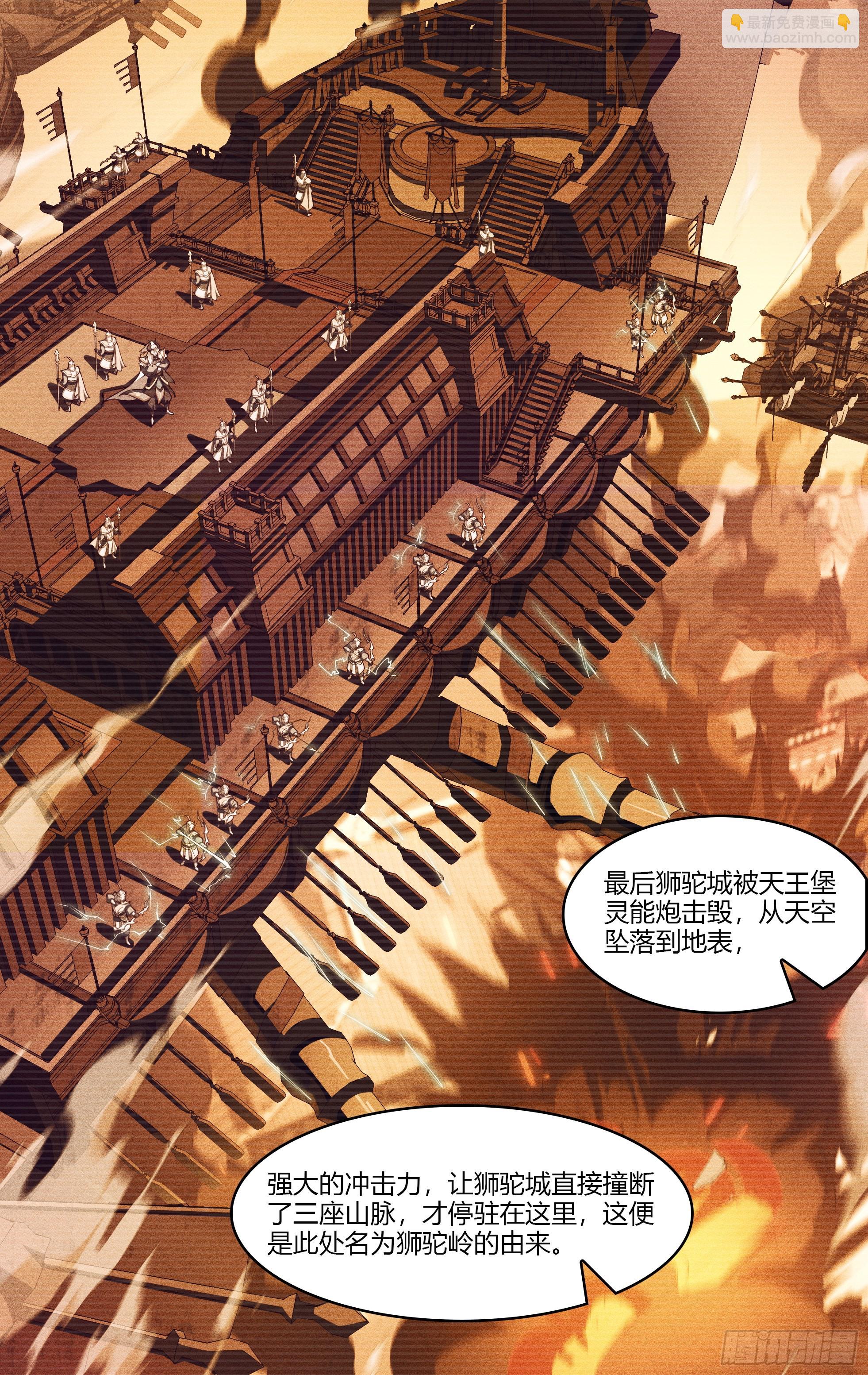 273话.托塔李天王（下）-第285话