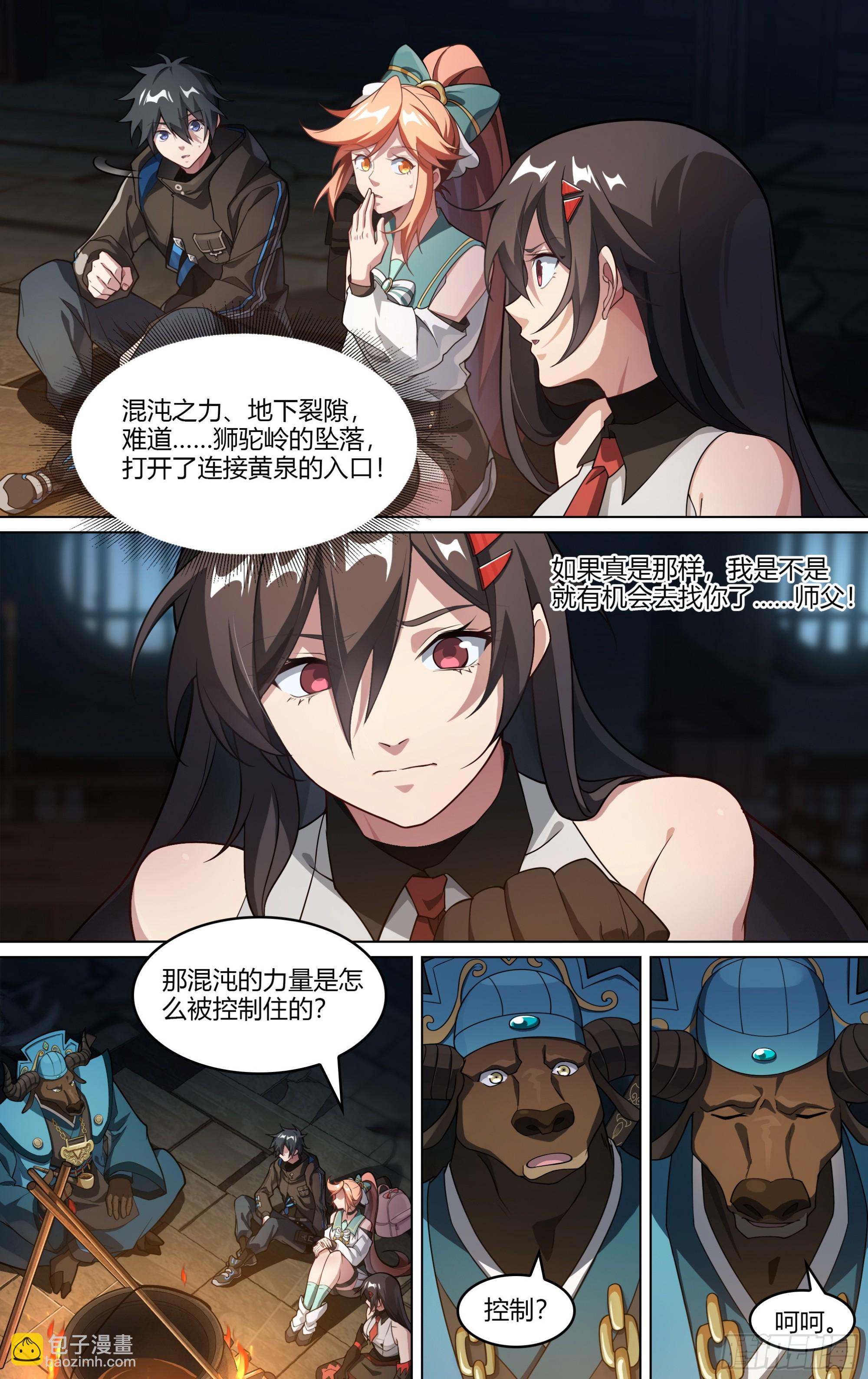 273话.托塔李天王（下）-第285话