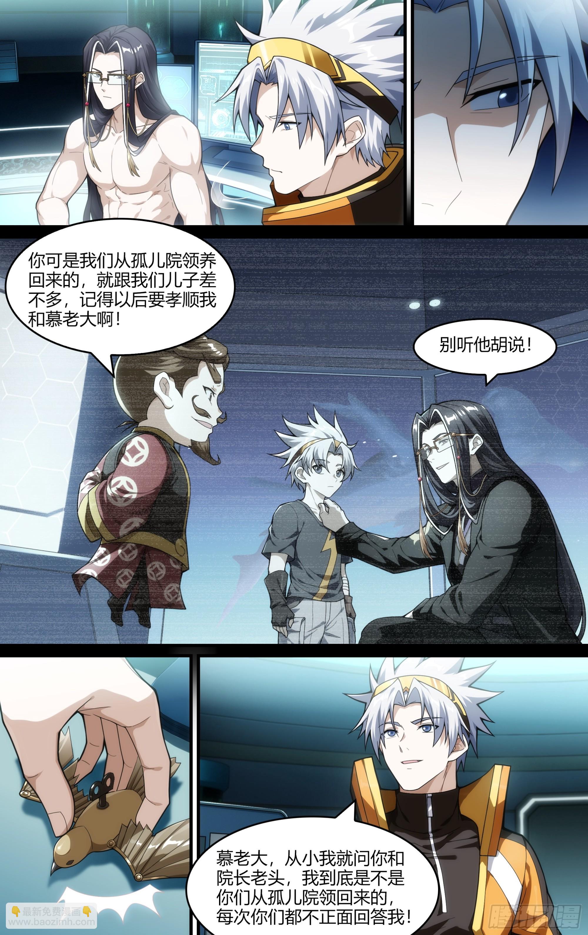 275话.暗流（下）-第287话