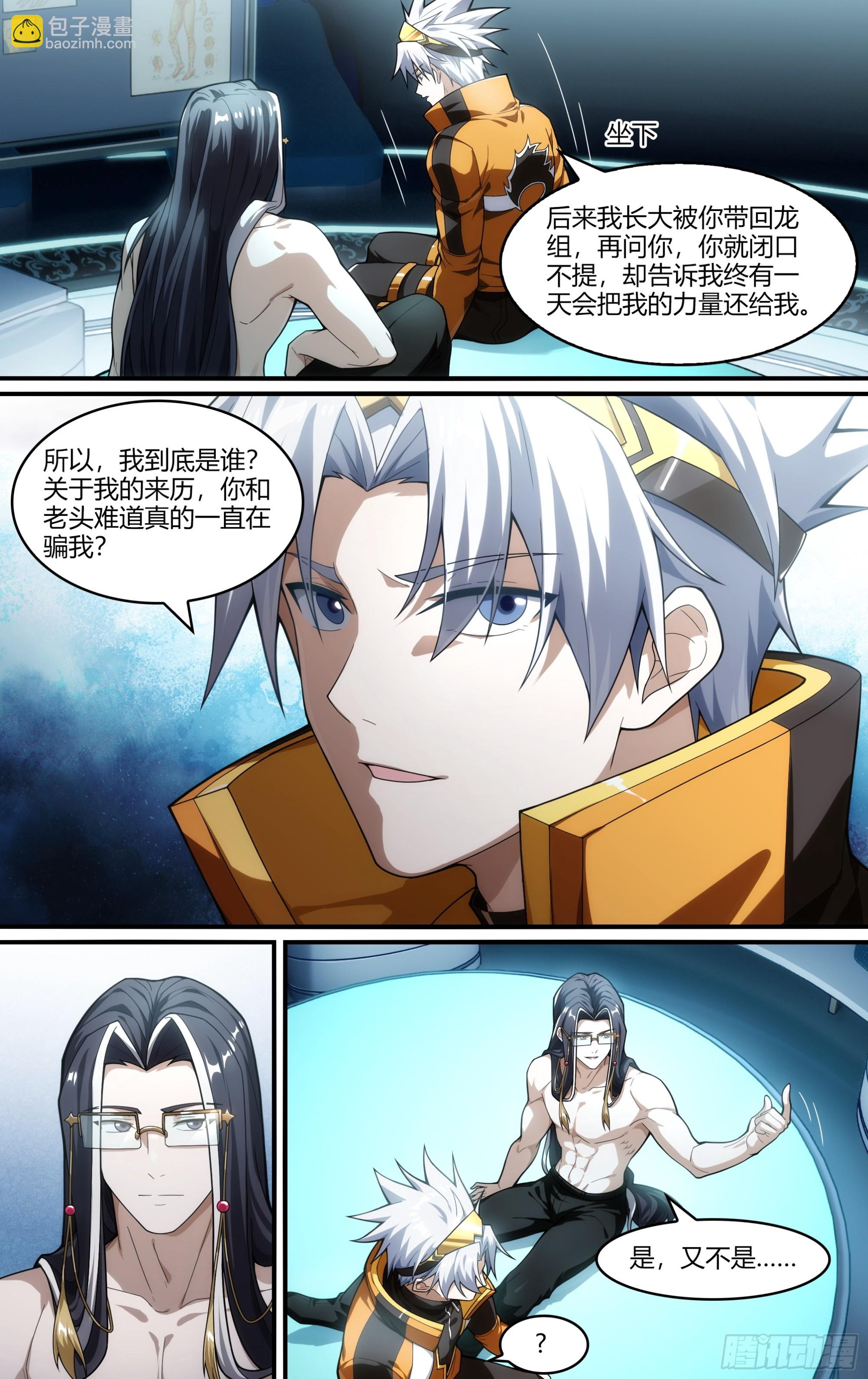 275话.暗流（下）-第287话