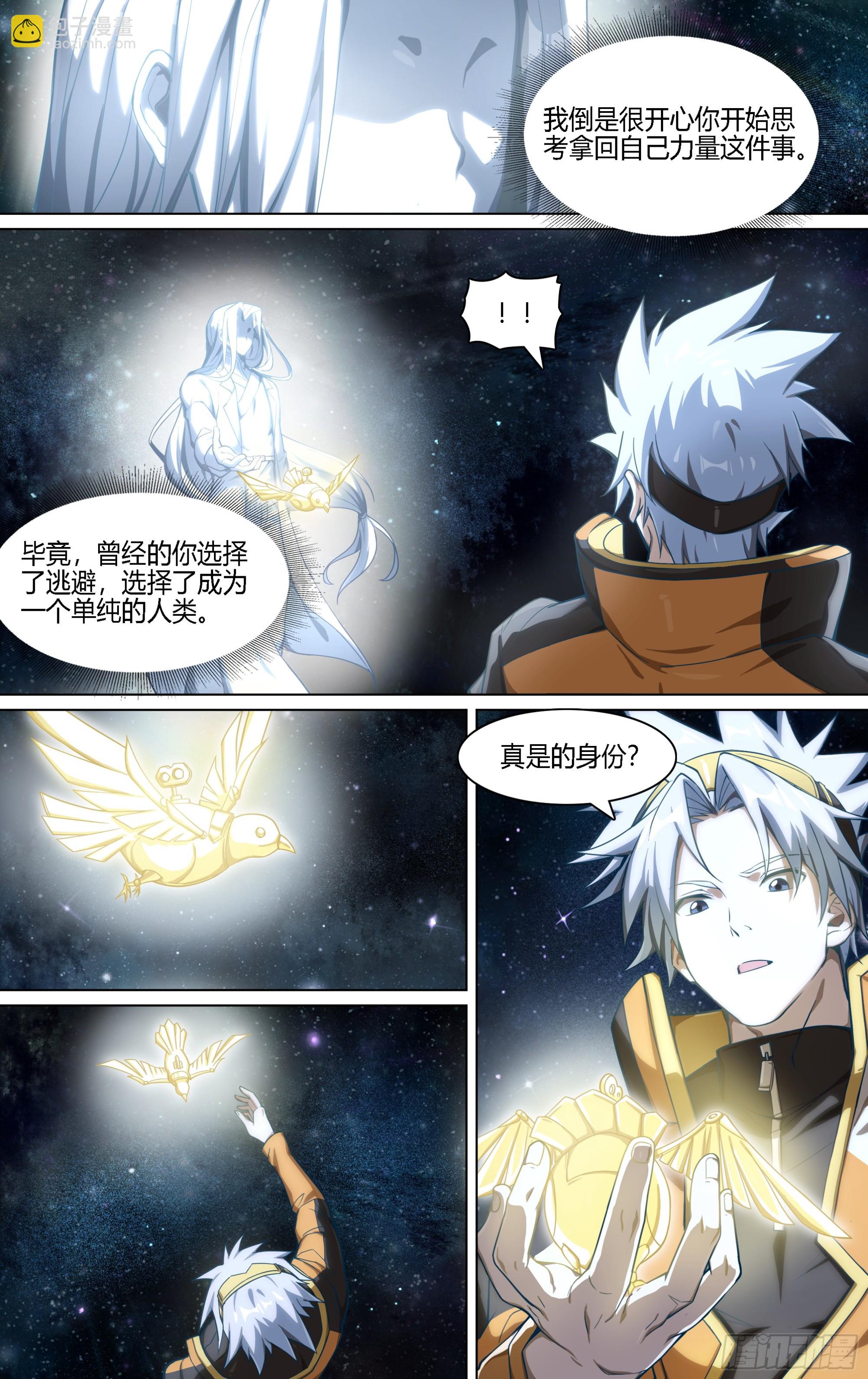 275话.暗流（下）-第287话