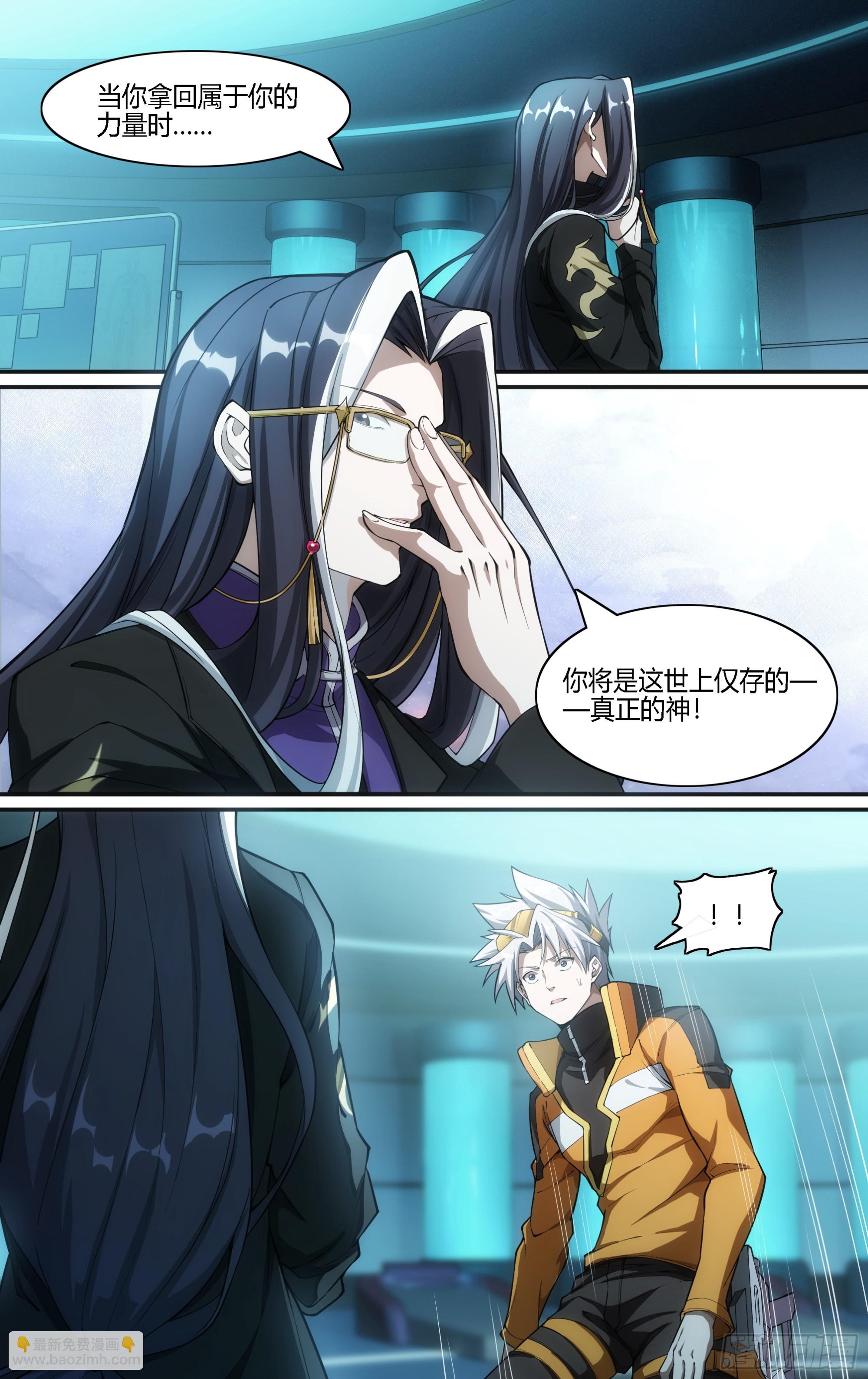 275话.暗流（下）-第287话