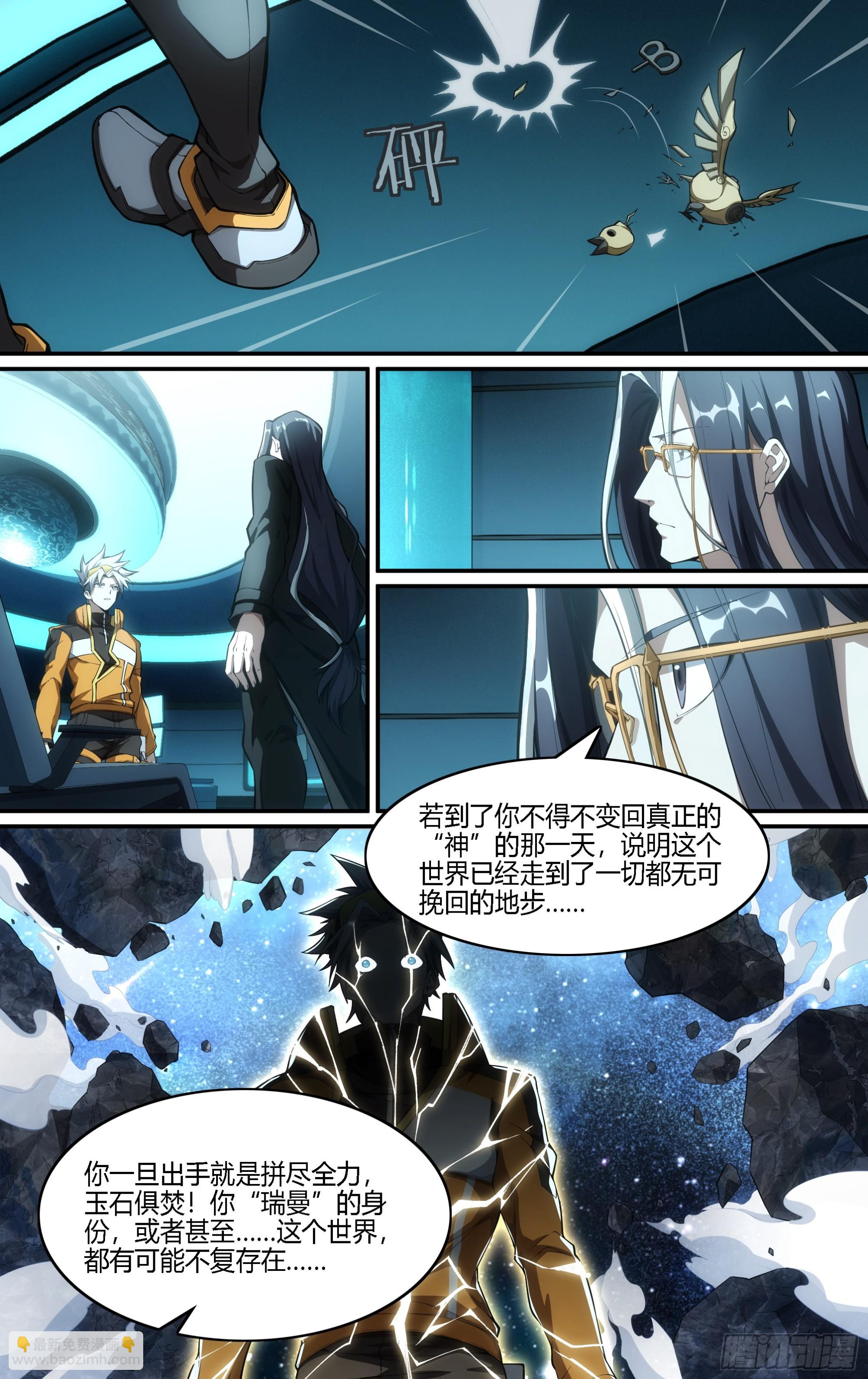 275话.暗流（下）-第287话