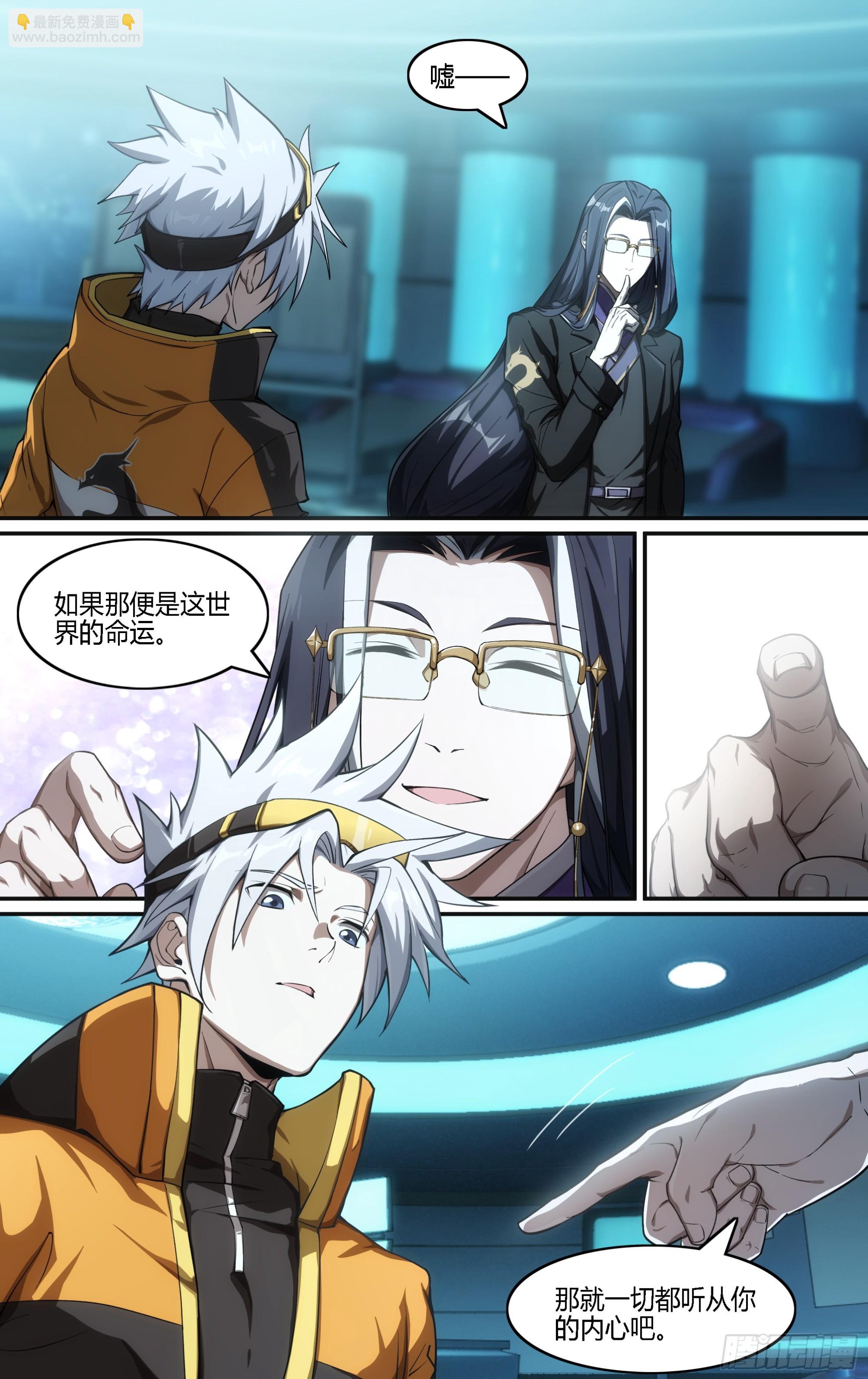 275话.暗流（下）-第287话