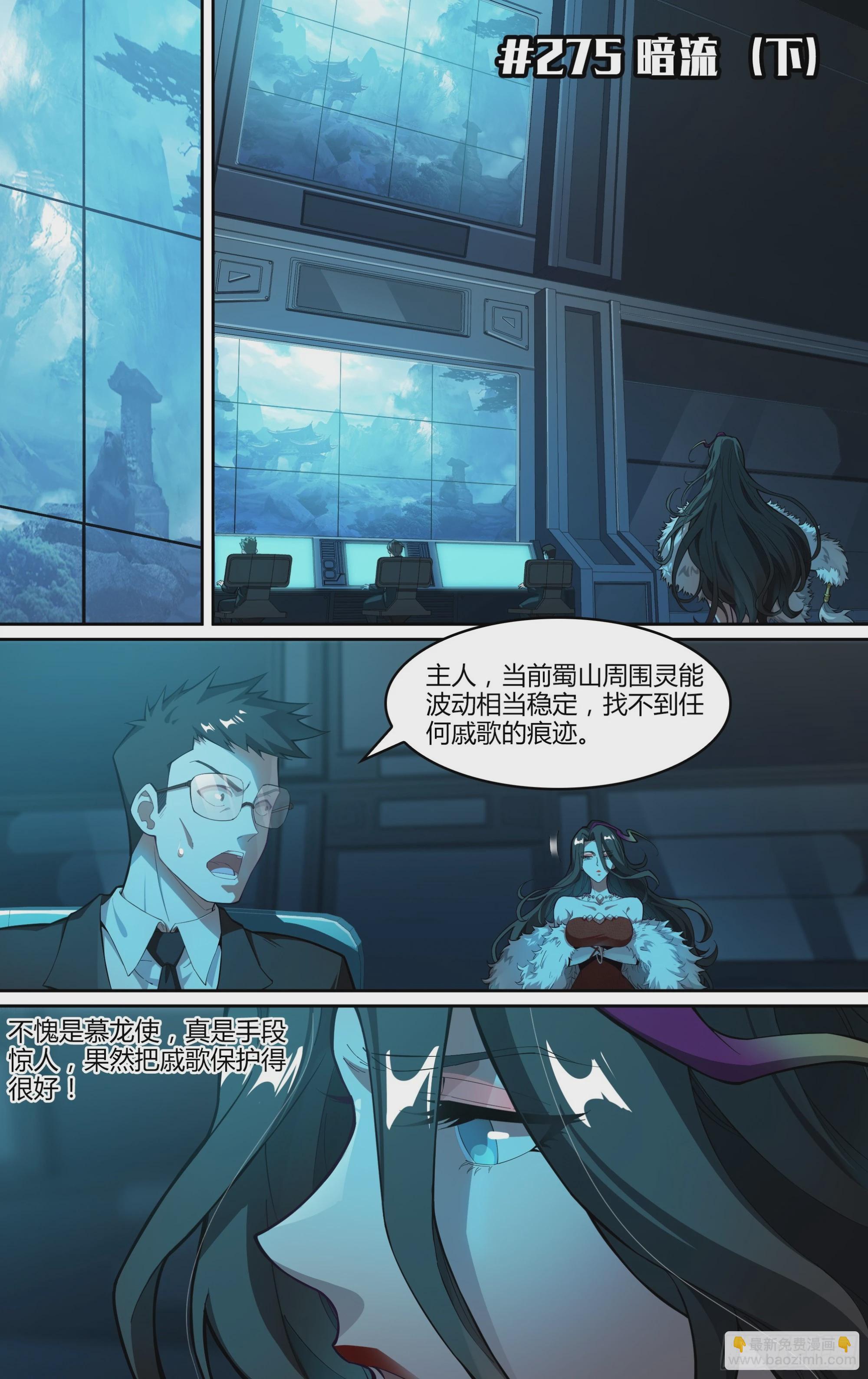 275话.暗流（下）-第287话