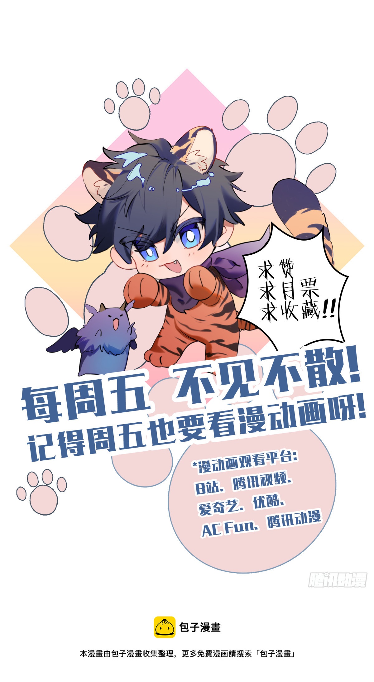 275话.暗流（下）-第287话