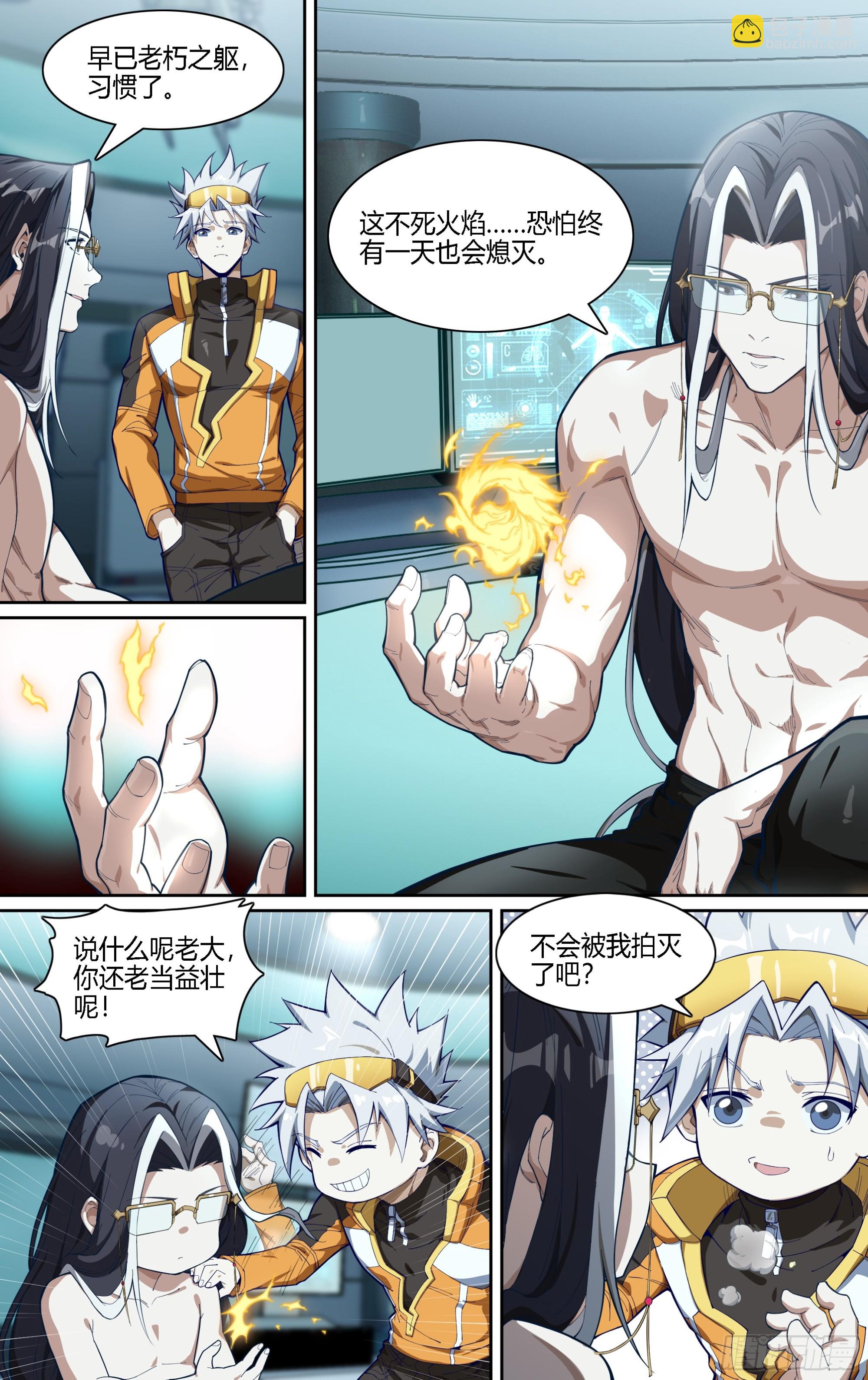 275话.暗流（下）-第287话