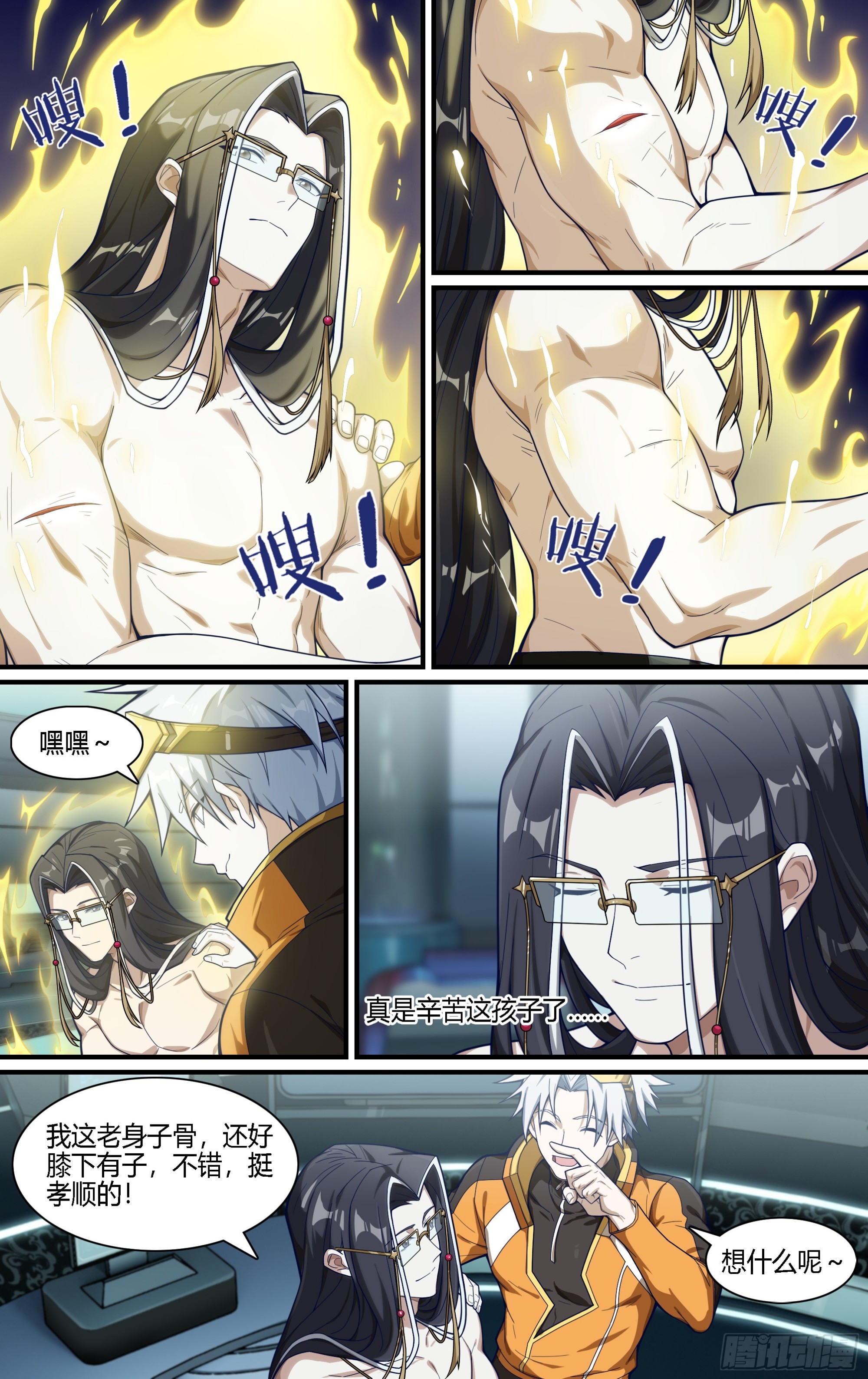 275话.暗流（下）-第287话