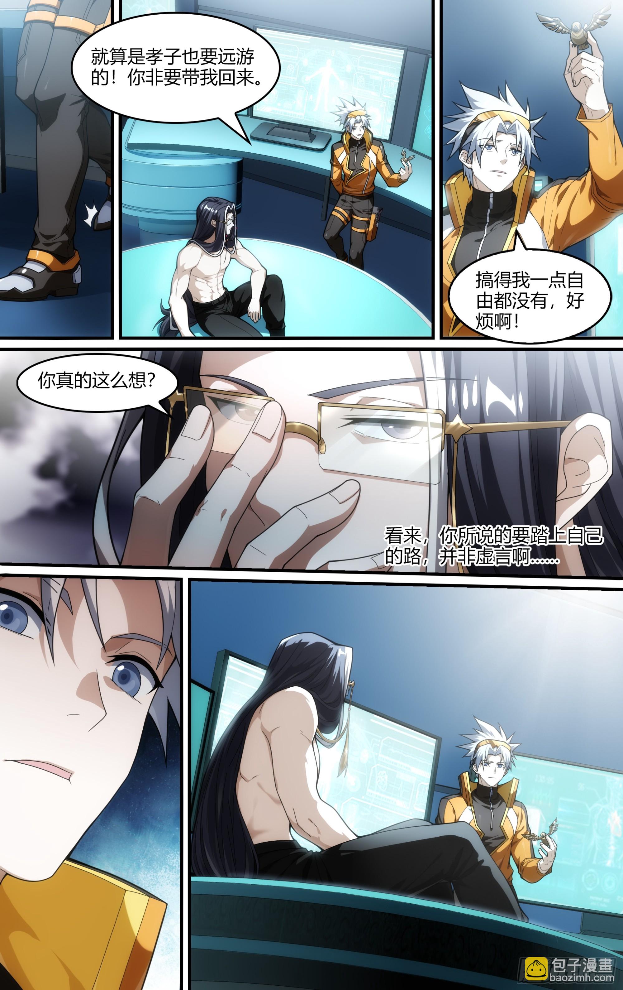 275话.暗流（下）-第287话