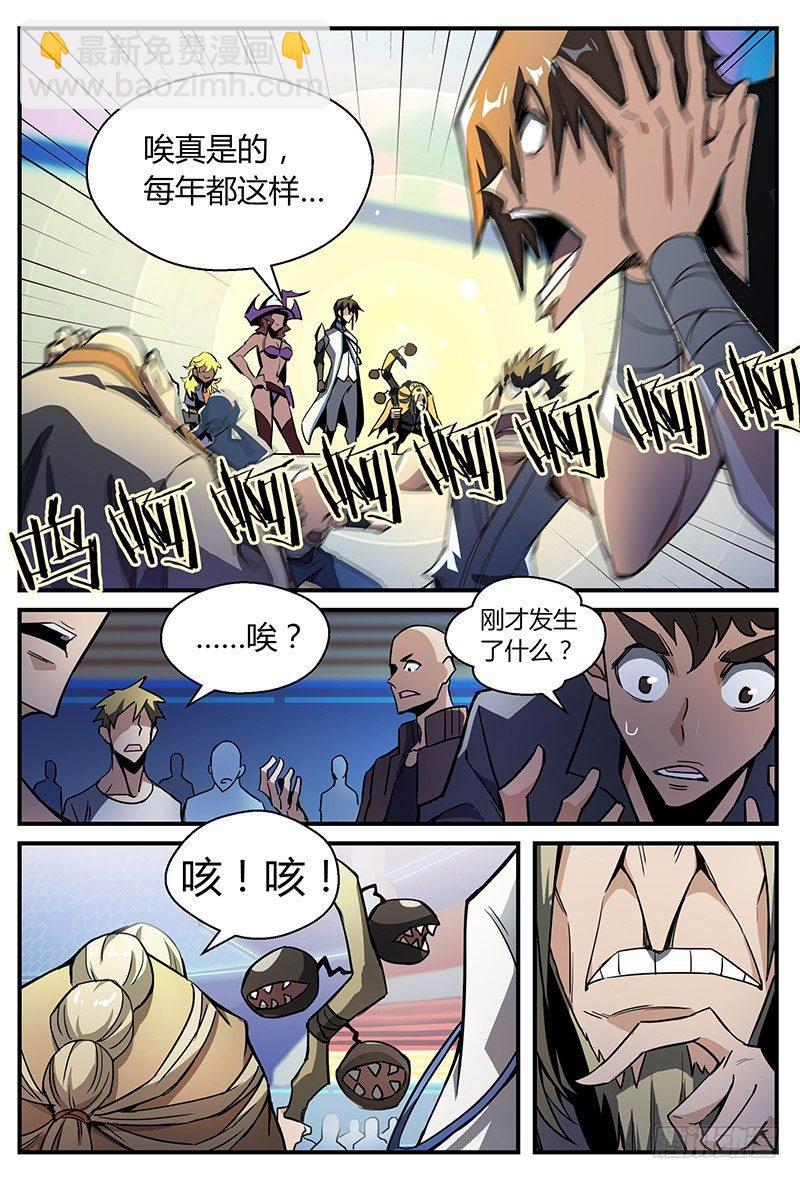28话.科目一！资质测定？！-第29话