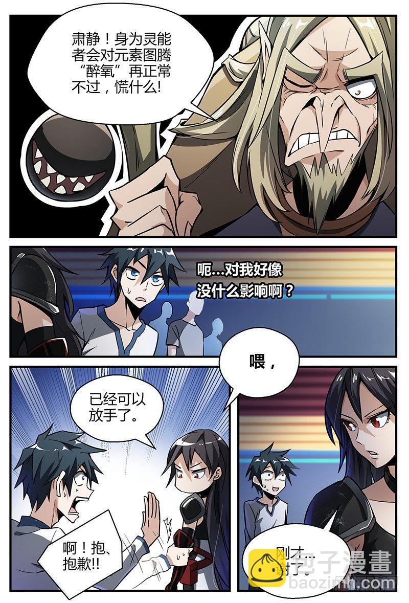 28话.科目一！资质测定？！-第29话