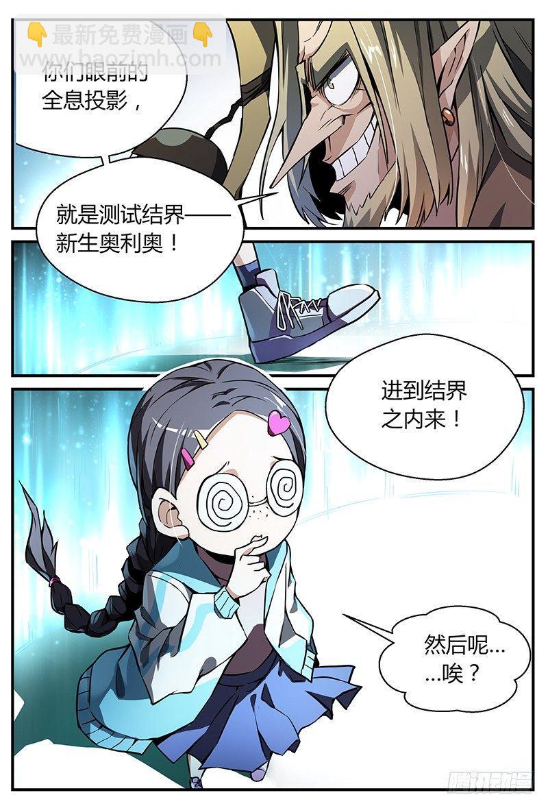 28话.科目一！资质测定？！-第29话