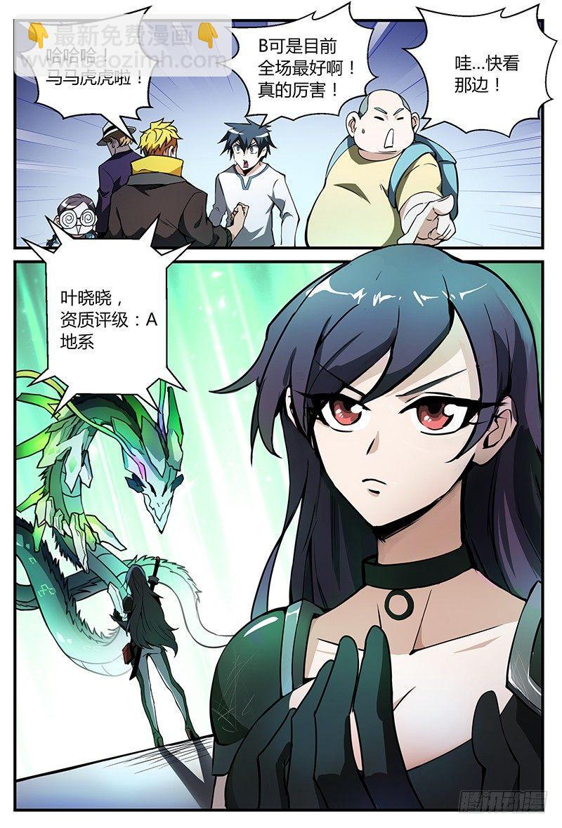 28话.科目一！资质测定？！-第29话