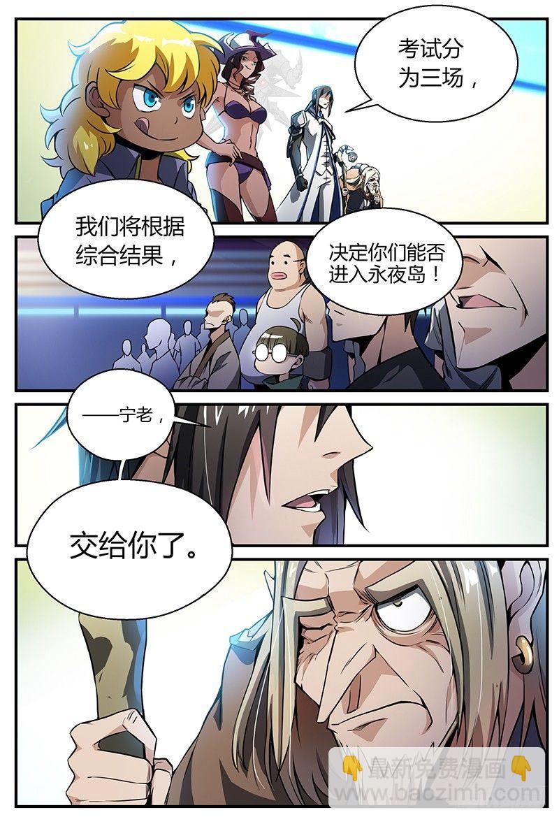 28话.科目一！资质测定？！-第29话