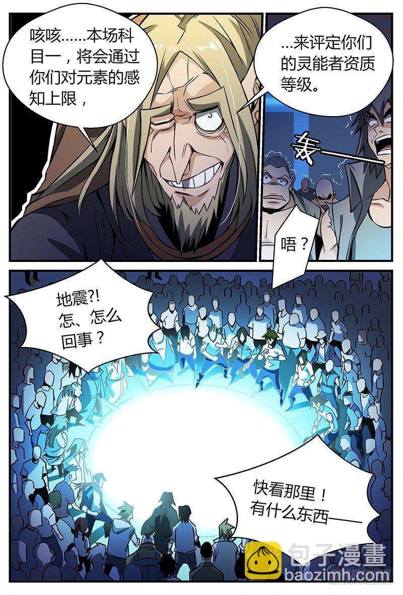 28话.科目一！资质测定？！-第29话