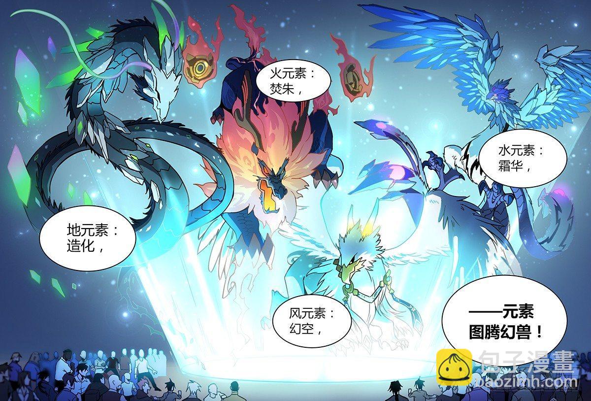28话.科目一！资质测定？！-第29话