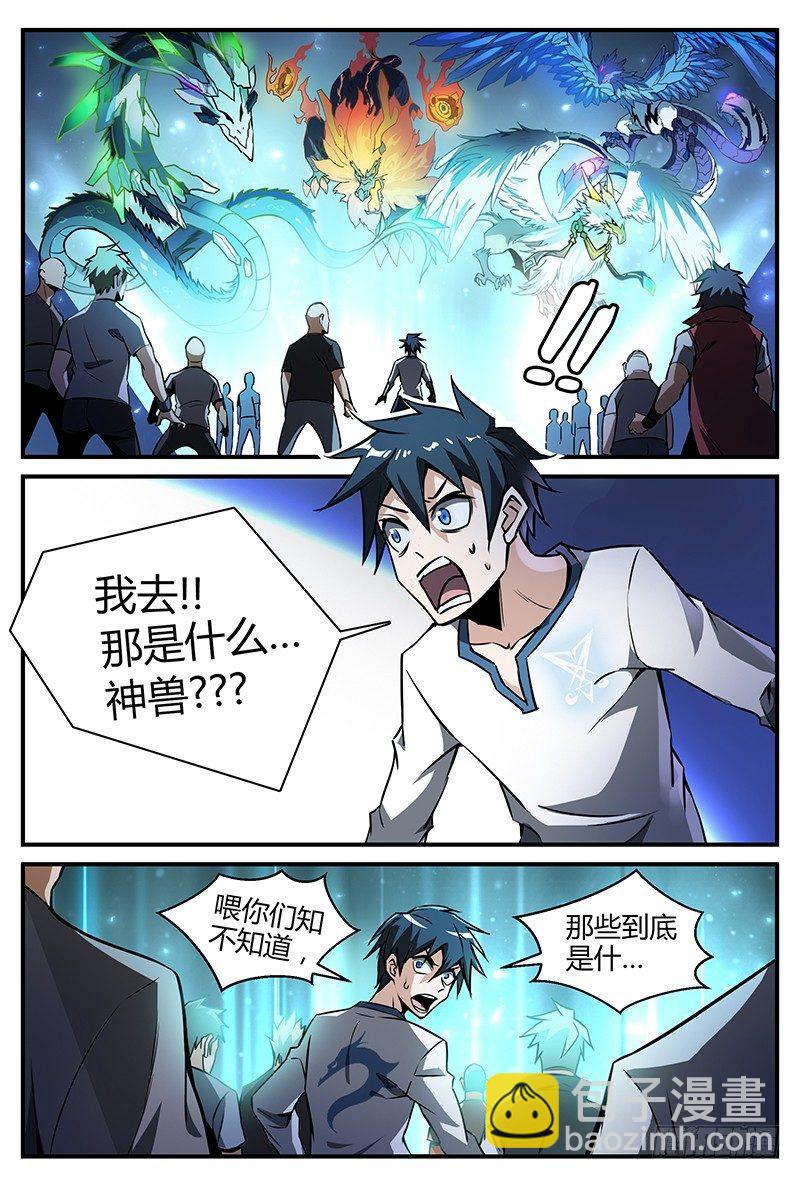 28话.科目一！资质测定？！-第29话