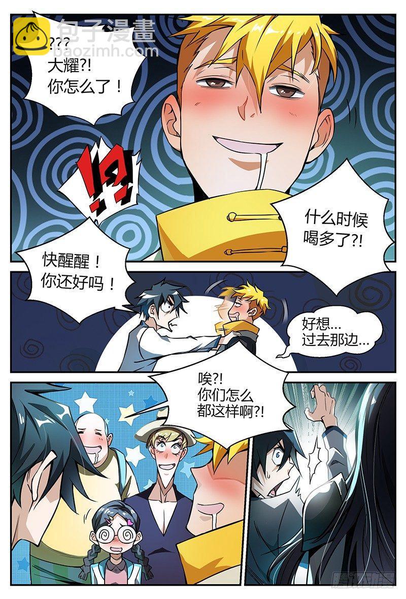 28话.科目一！资质测定？！-第29话