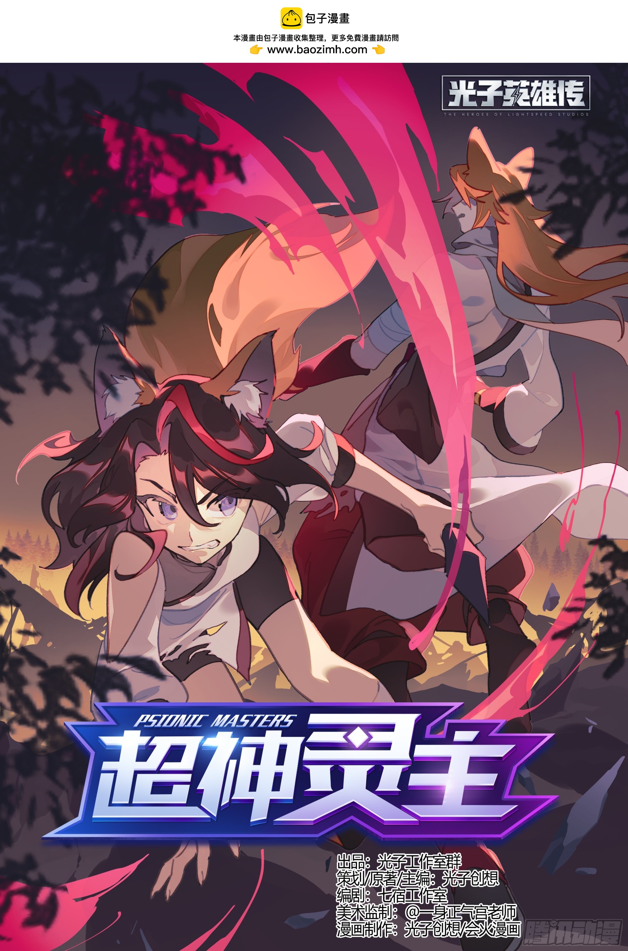 277话.混沌兽潮（上）-第289话
