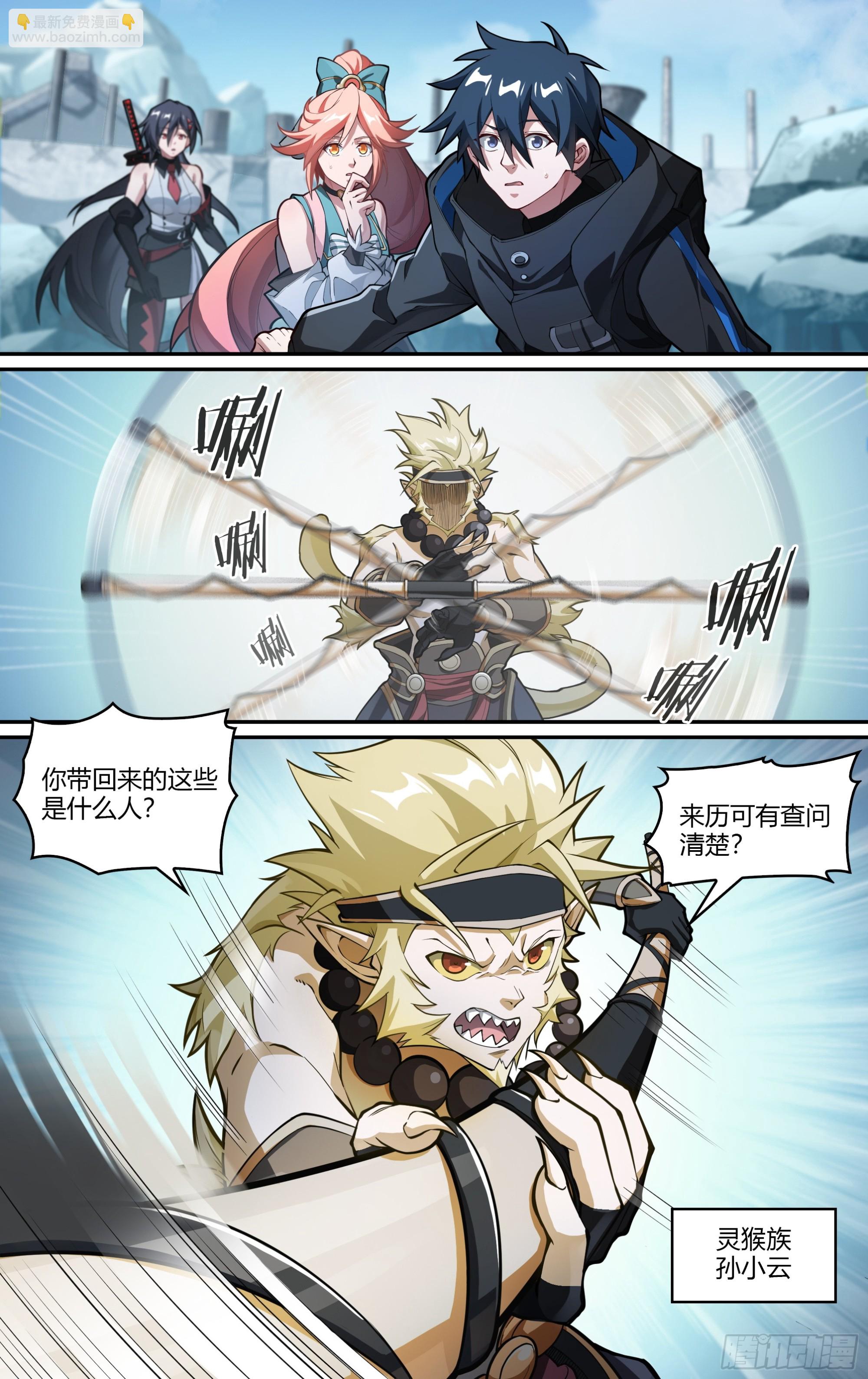 277话.混沌兽潮（上）-第289话