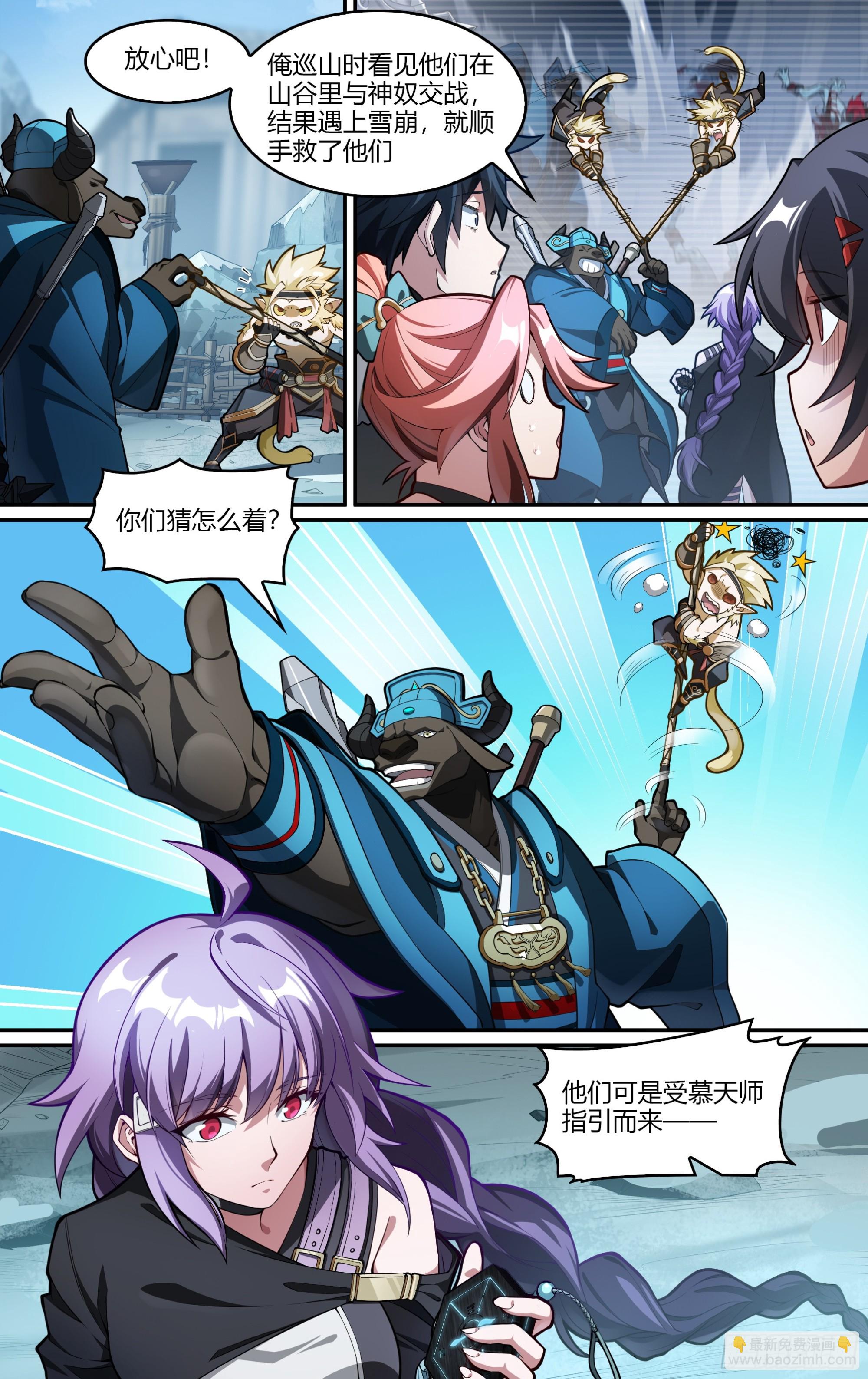 277话.混沌兽潮（上）-第289话