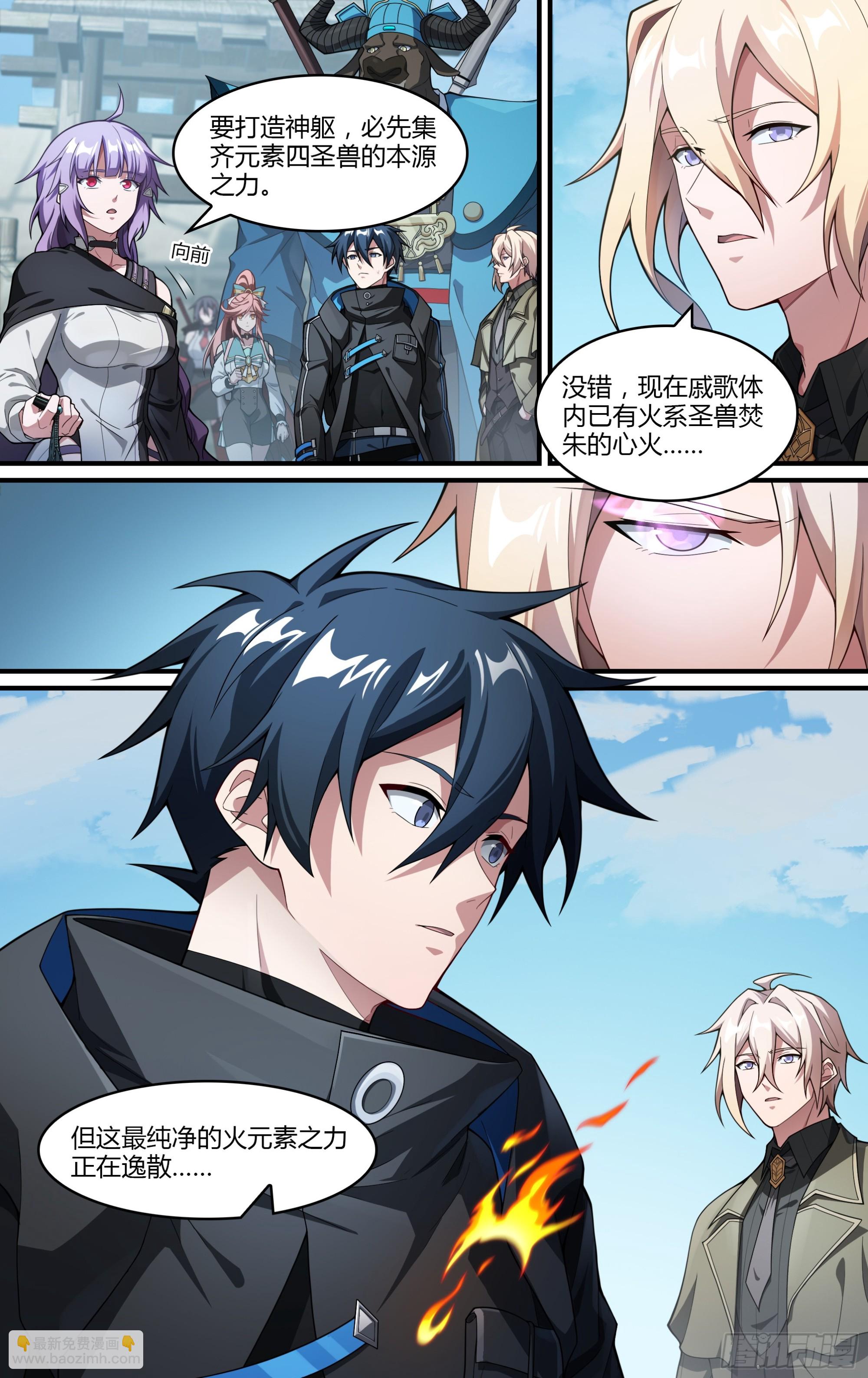 277话.混沌兽潮（上）-第289话
