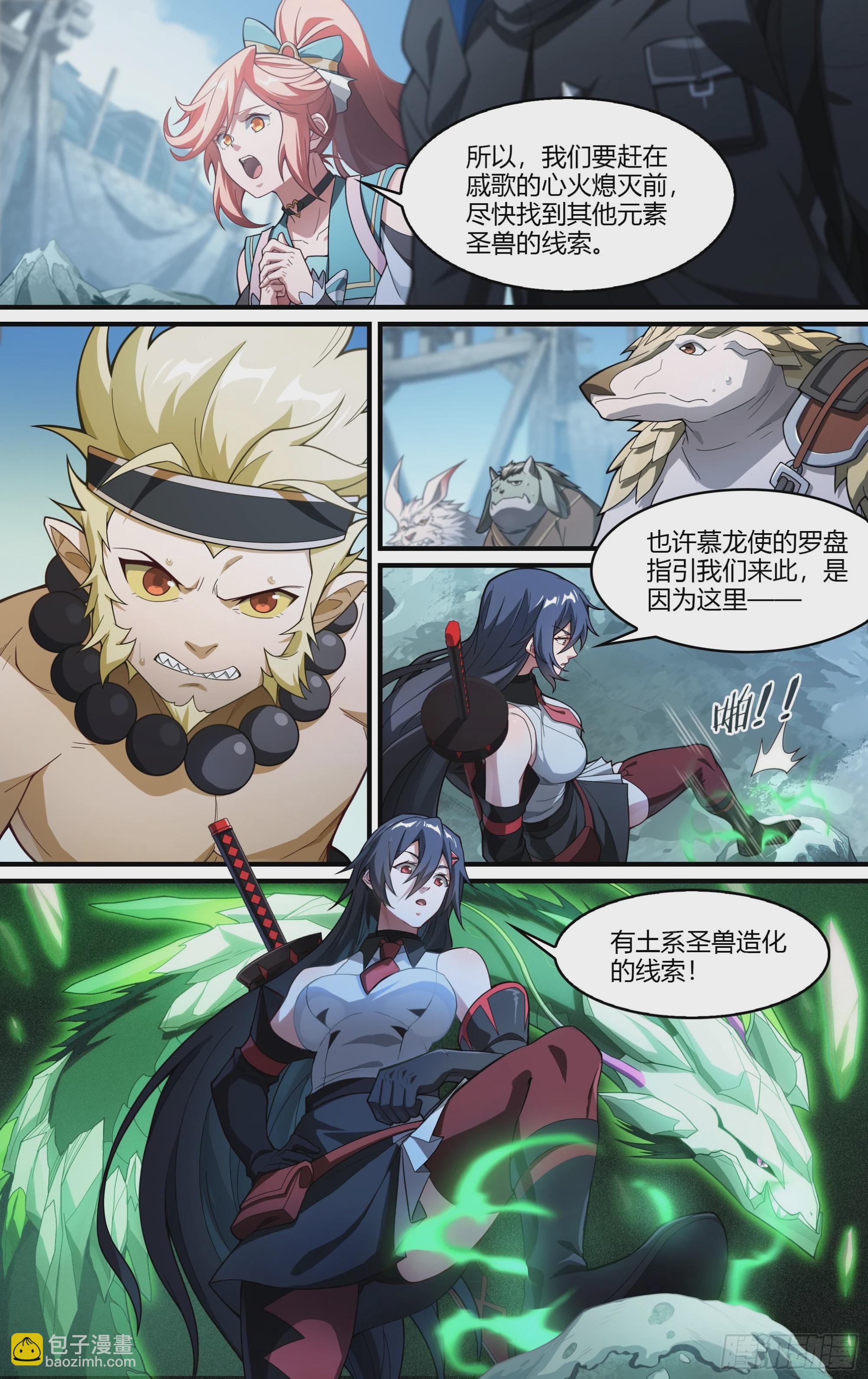 277话.混沌兽潮（上）-第289话