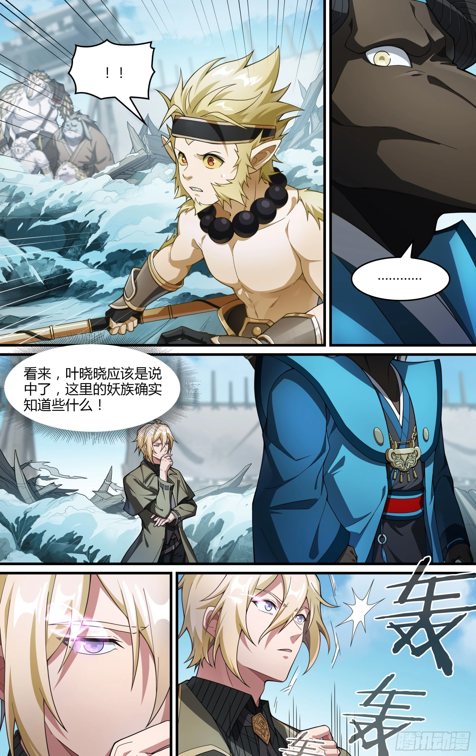 277话.混沌兽潮（上）-第289话