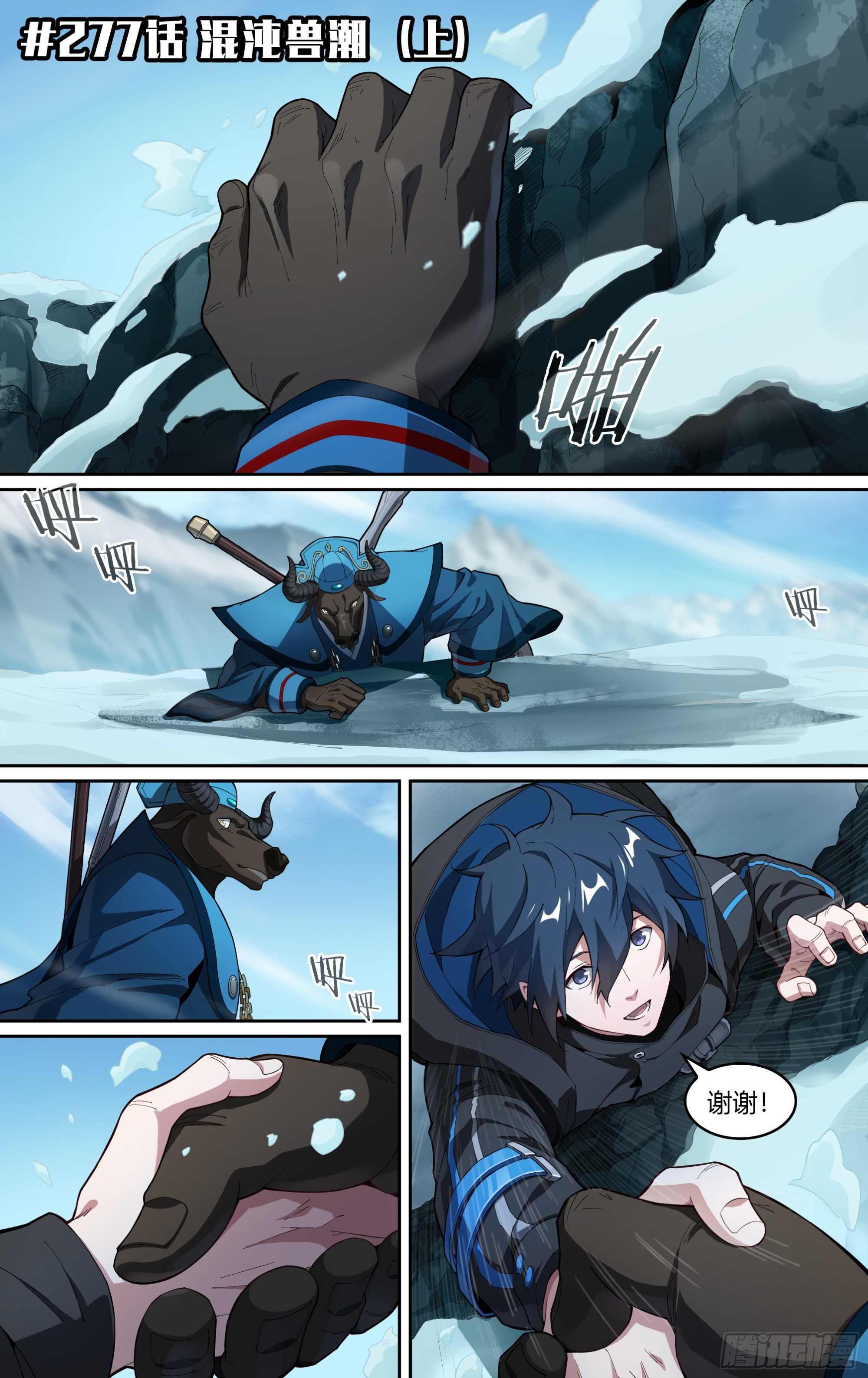 277话.混沌兽潮（上）-第289话