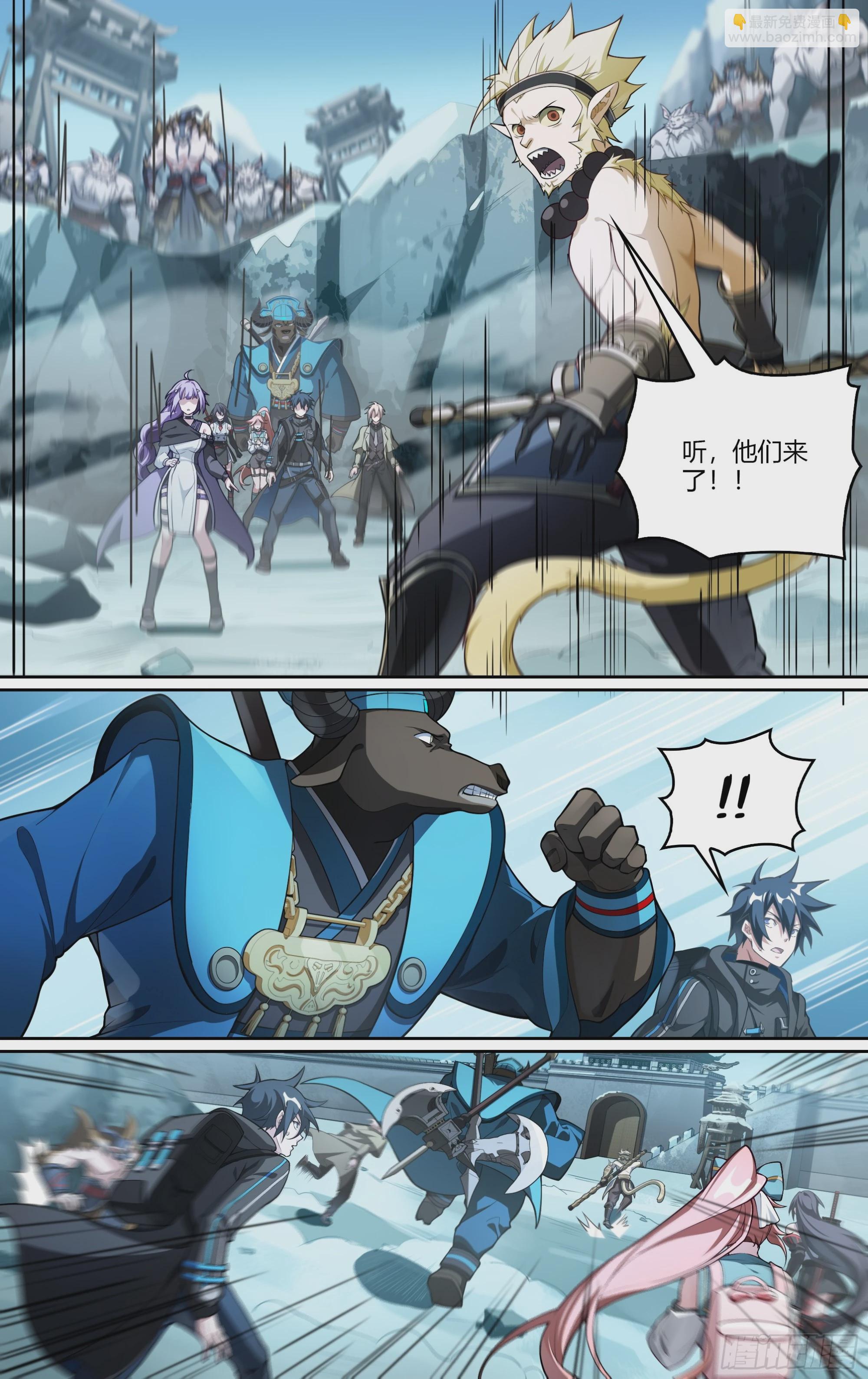 277话.混沌兽潮（上）-第289话