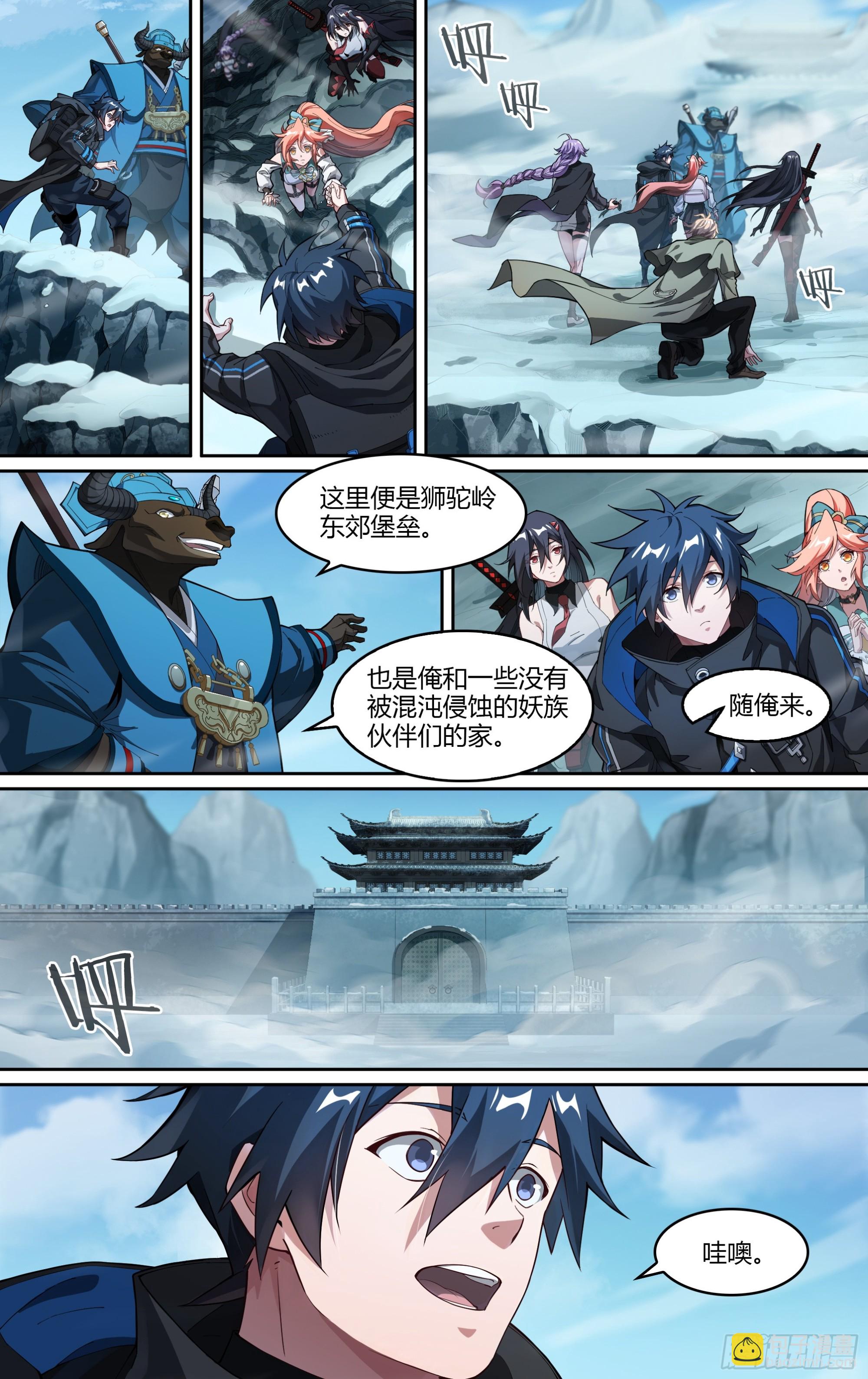 277话.混沌兽潮（上）-第289话