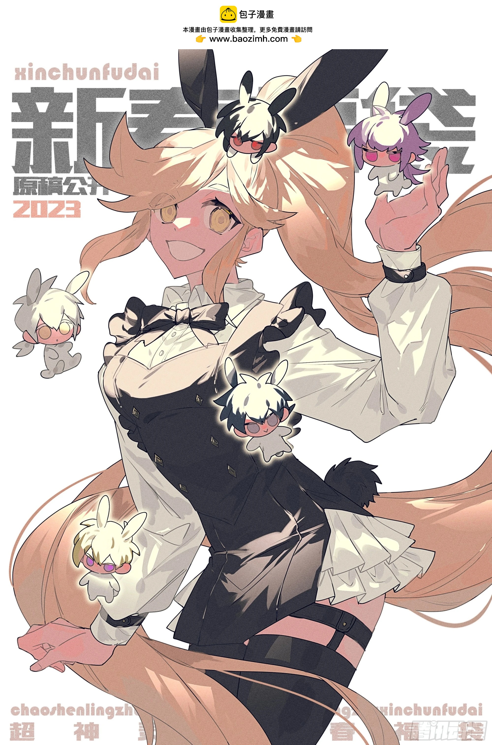 【春节福袋】设定大公开第五弹-第291话