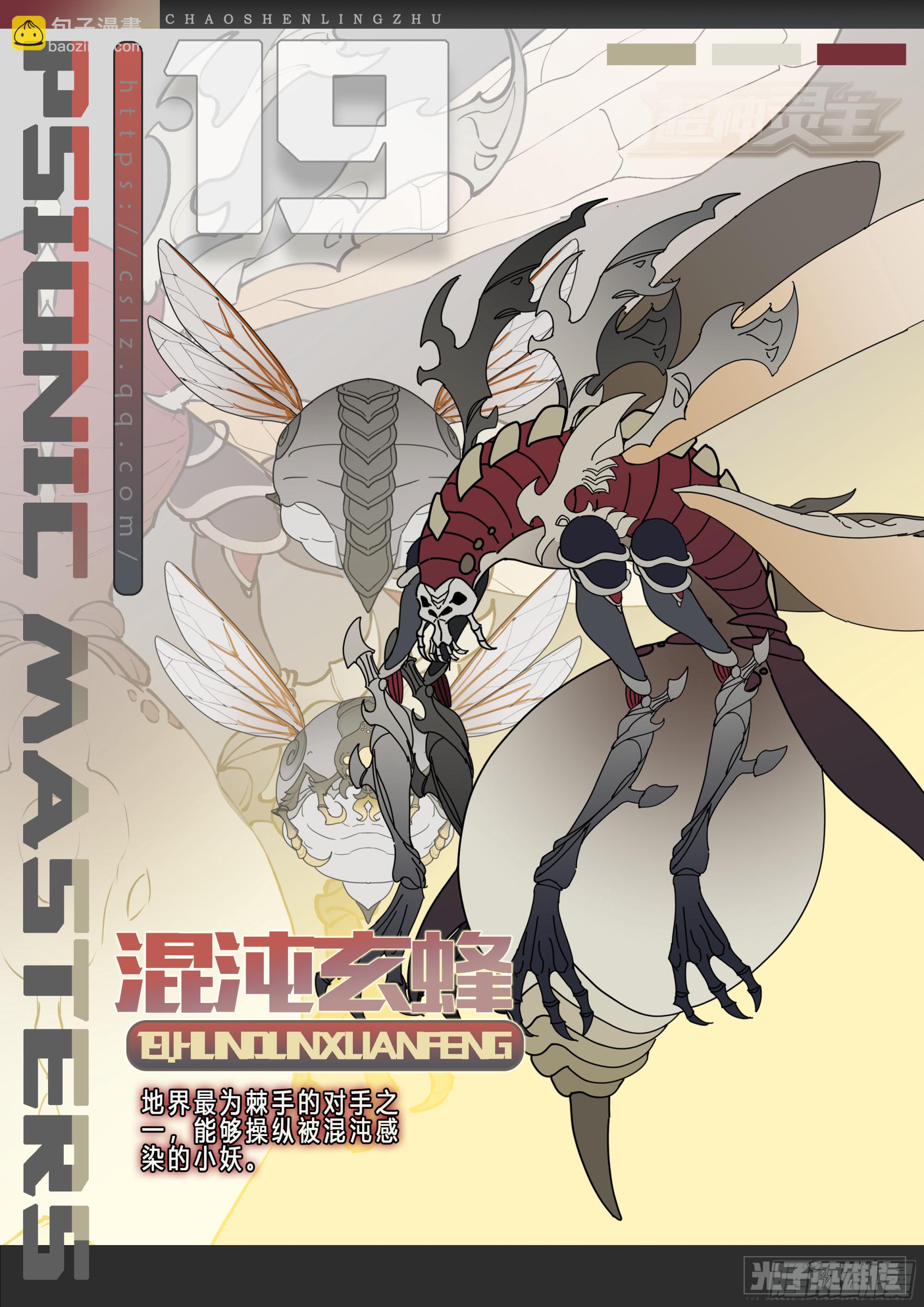 【春节福袋】设定大公开第五弹-第291话