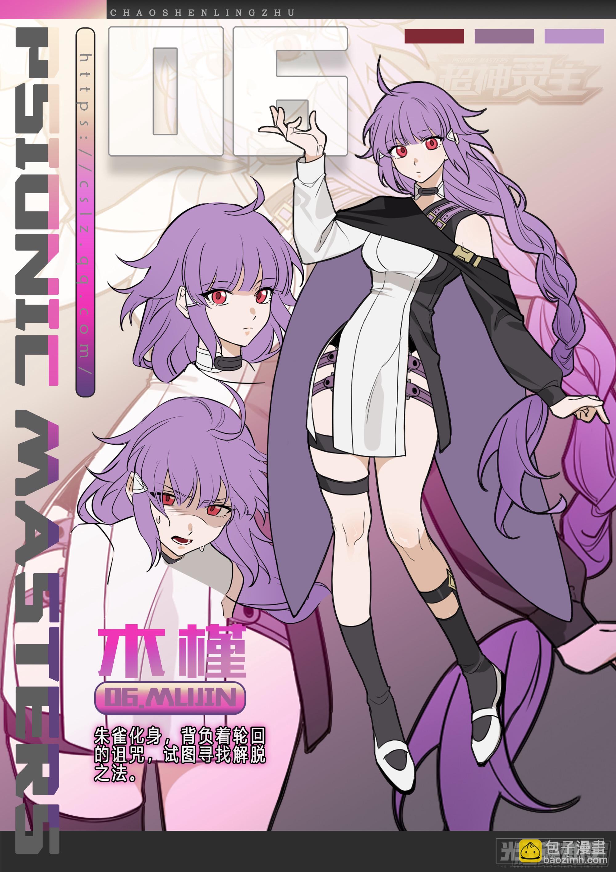 【春节福袋】设定大公开第五弹-第291话