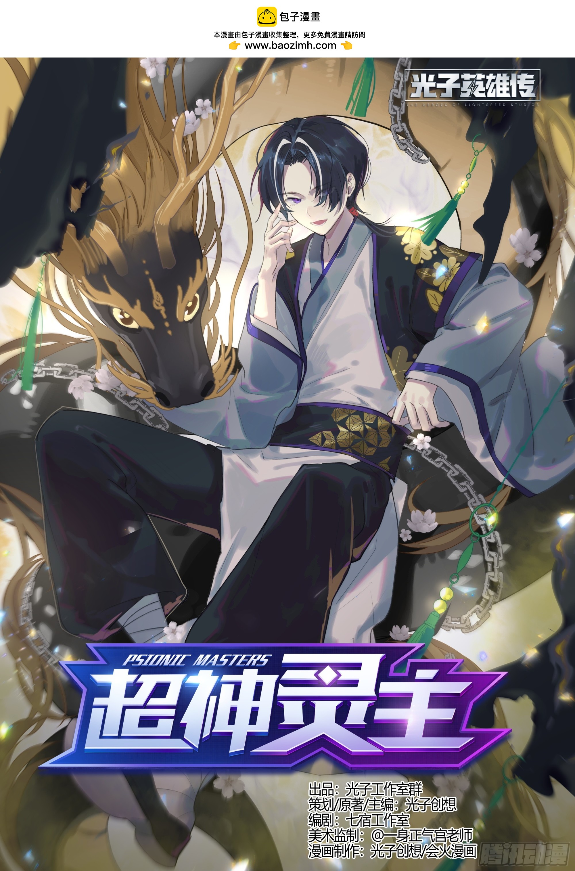 280话.造化之秘（下）-第293话