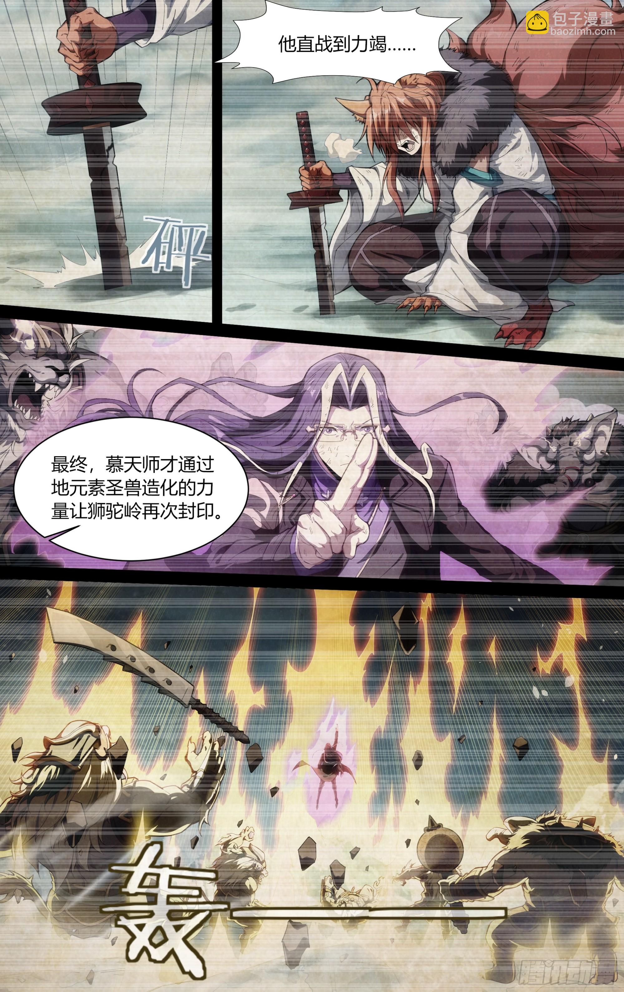 280话.造化之秘（下）-第293话