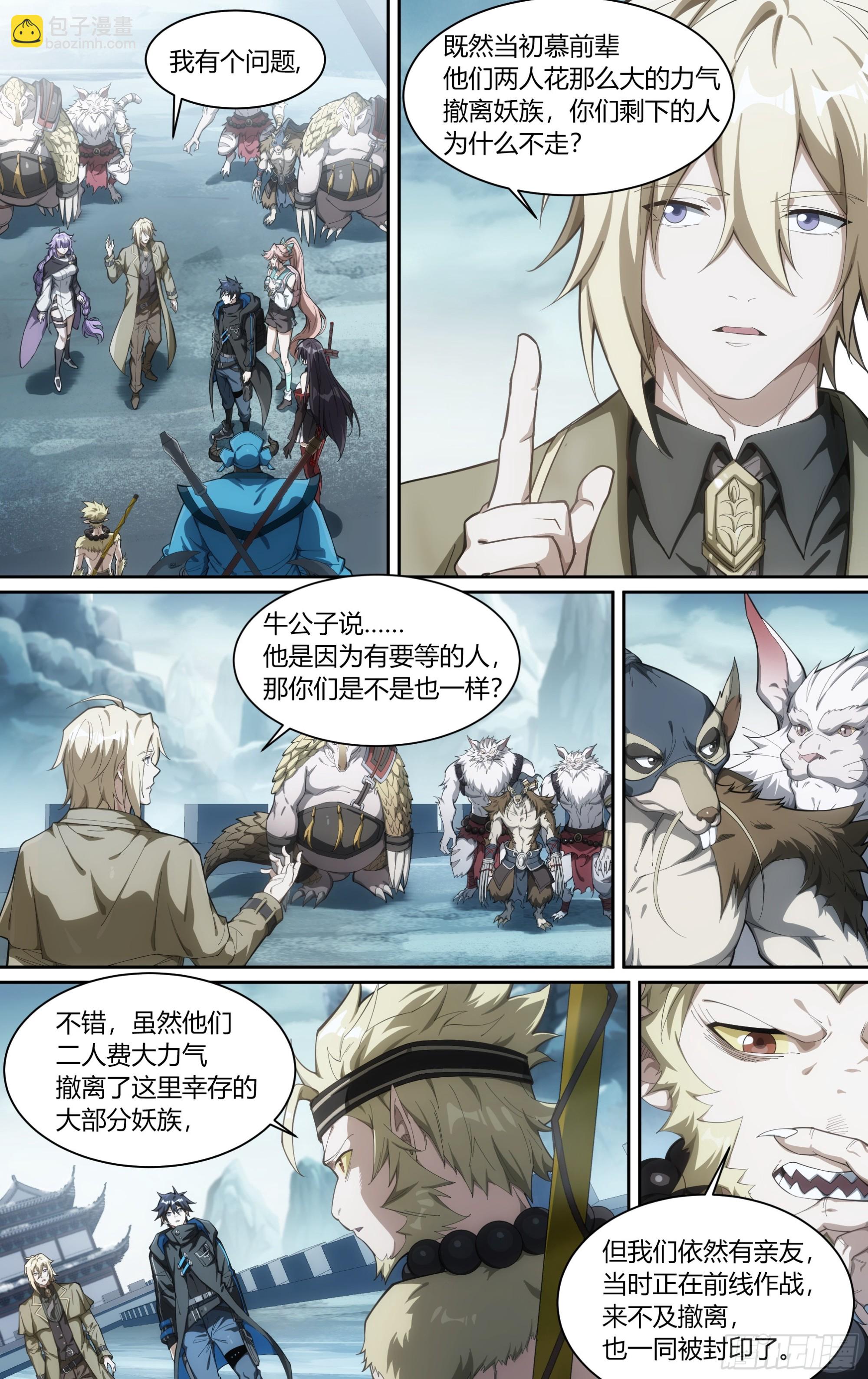 280话.造化之秘（下）-第293话