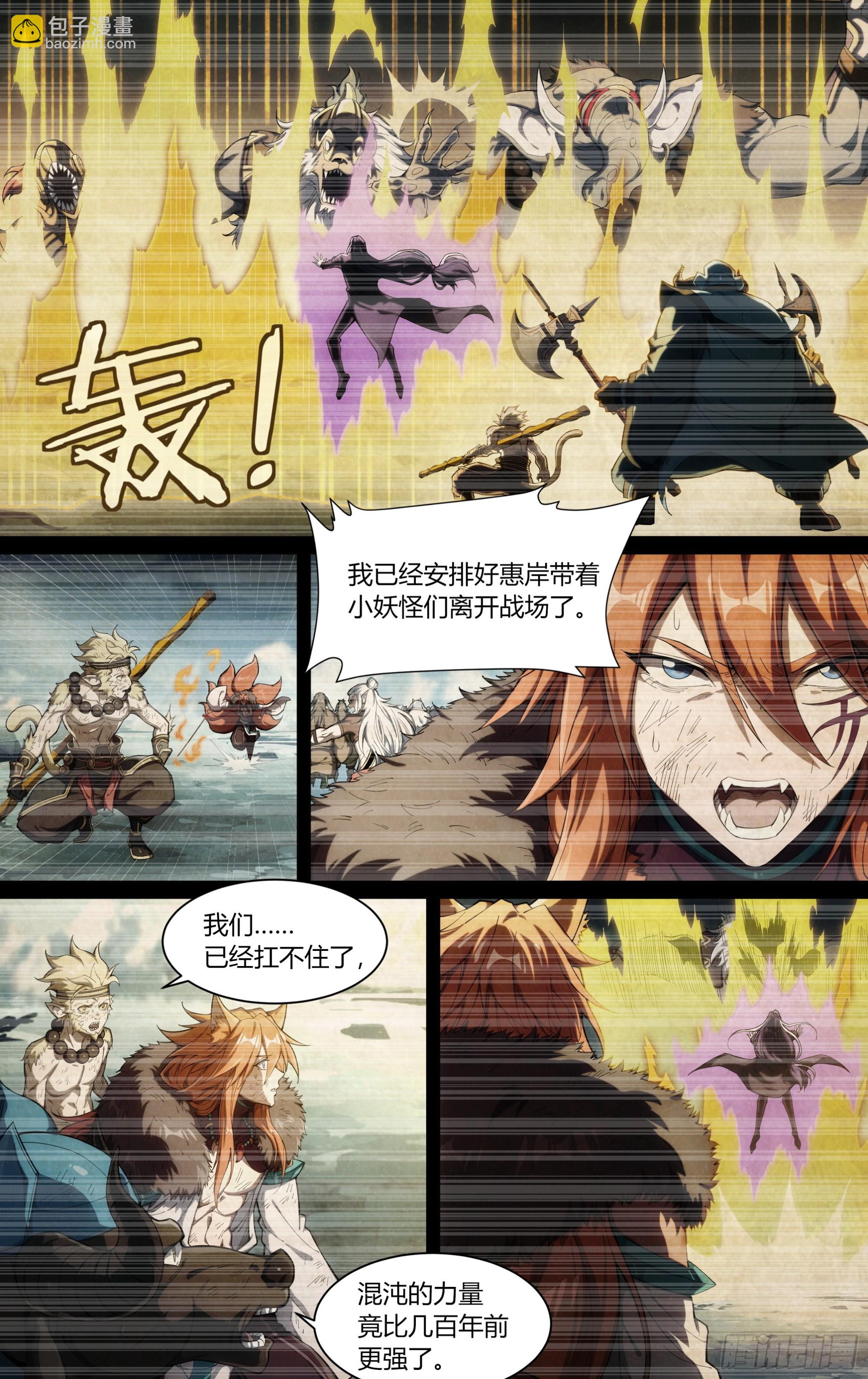 280话.造化之秘（下）-第293话