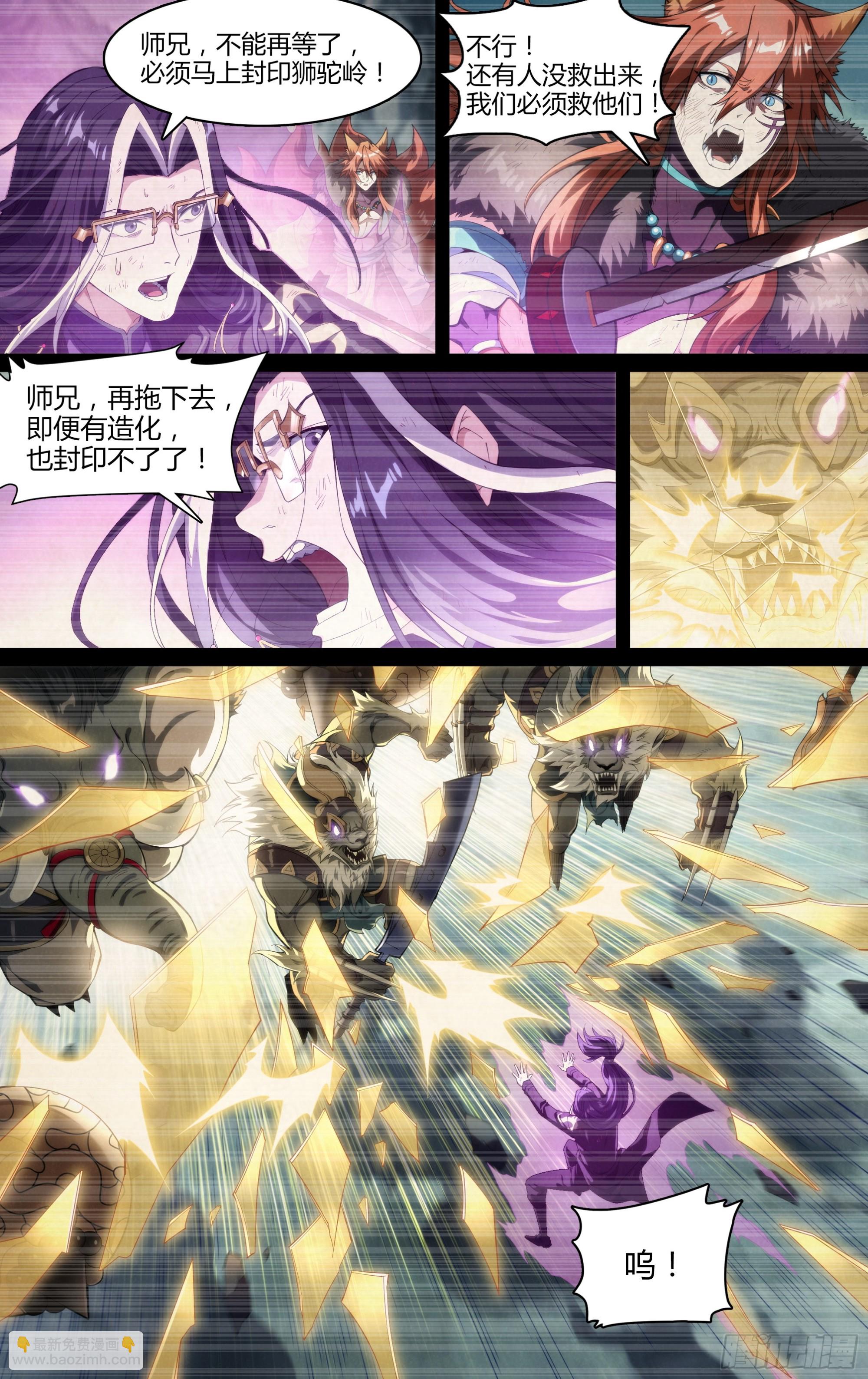 280话.造化之秘（下）-第293话