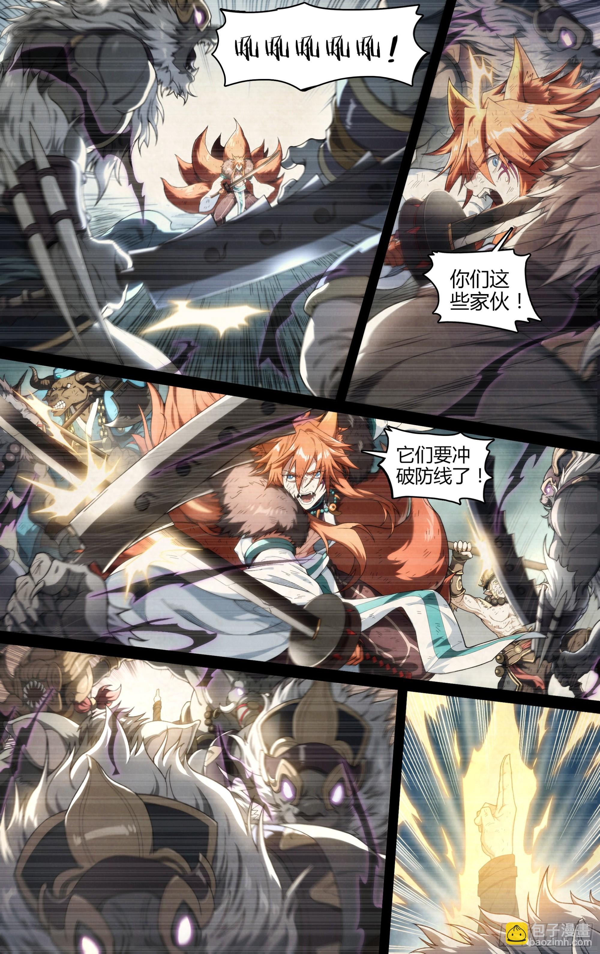 280话.造化之秘（下）-第293话