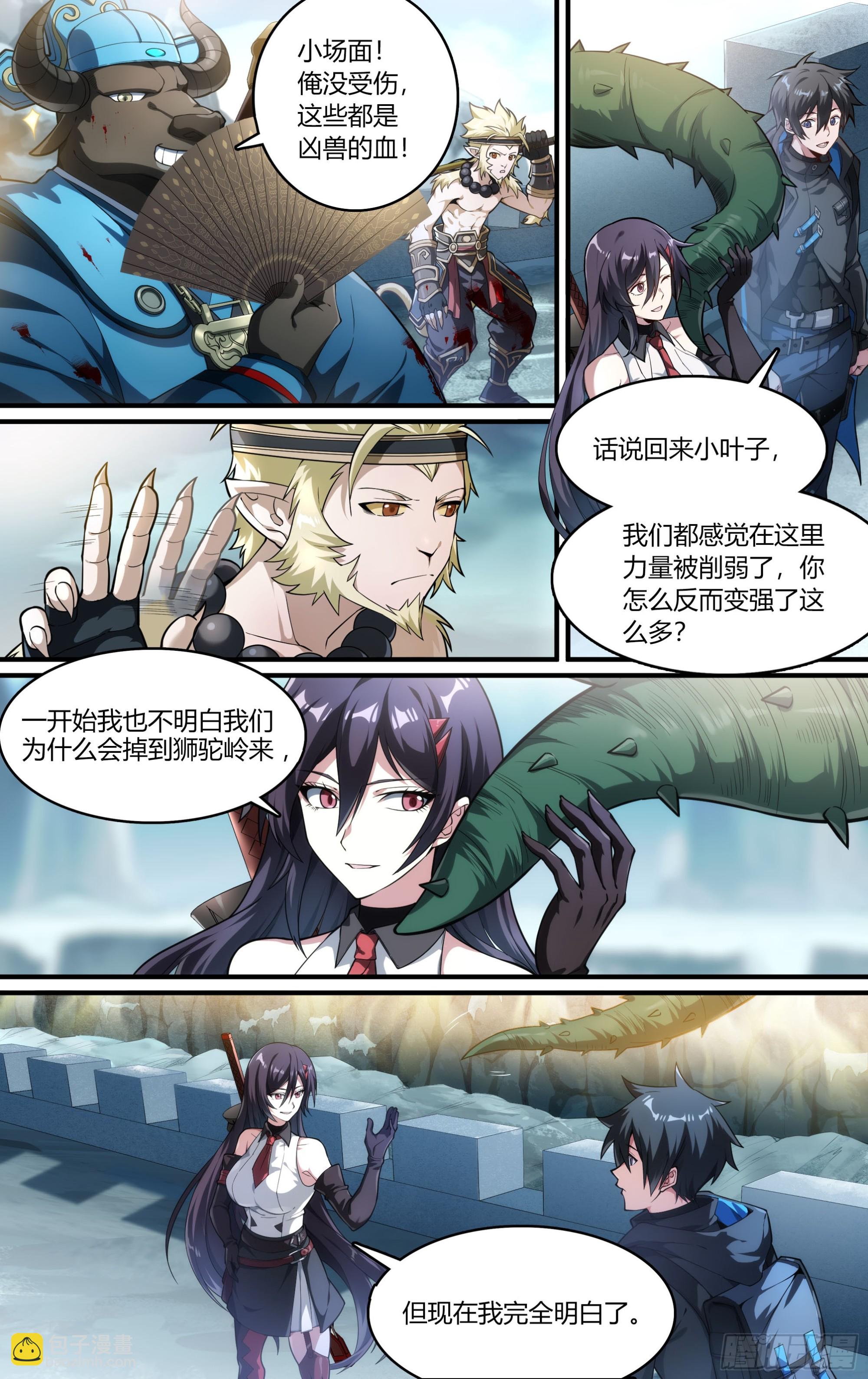 280话.造化之秘（下）-第293话