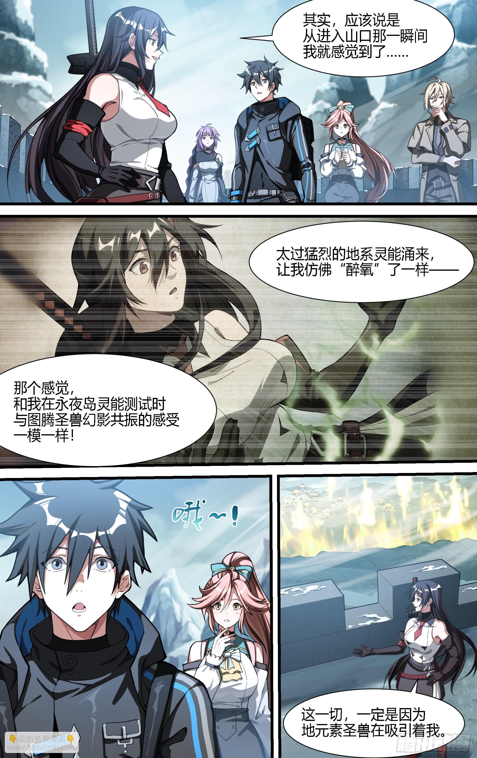 280话.造化之秘（下）-第293话