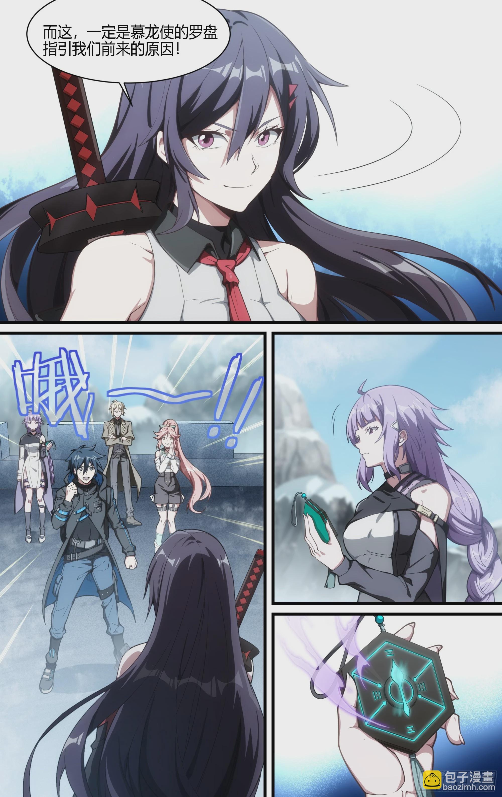 280话.造化之秘（下）-第293话