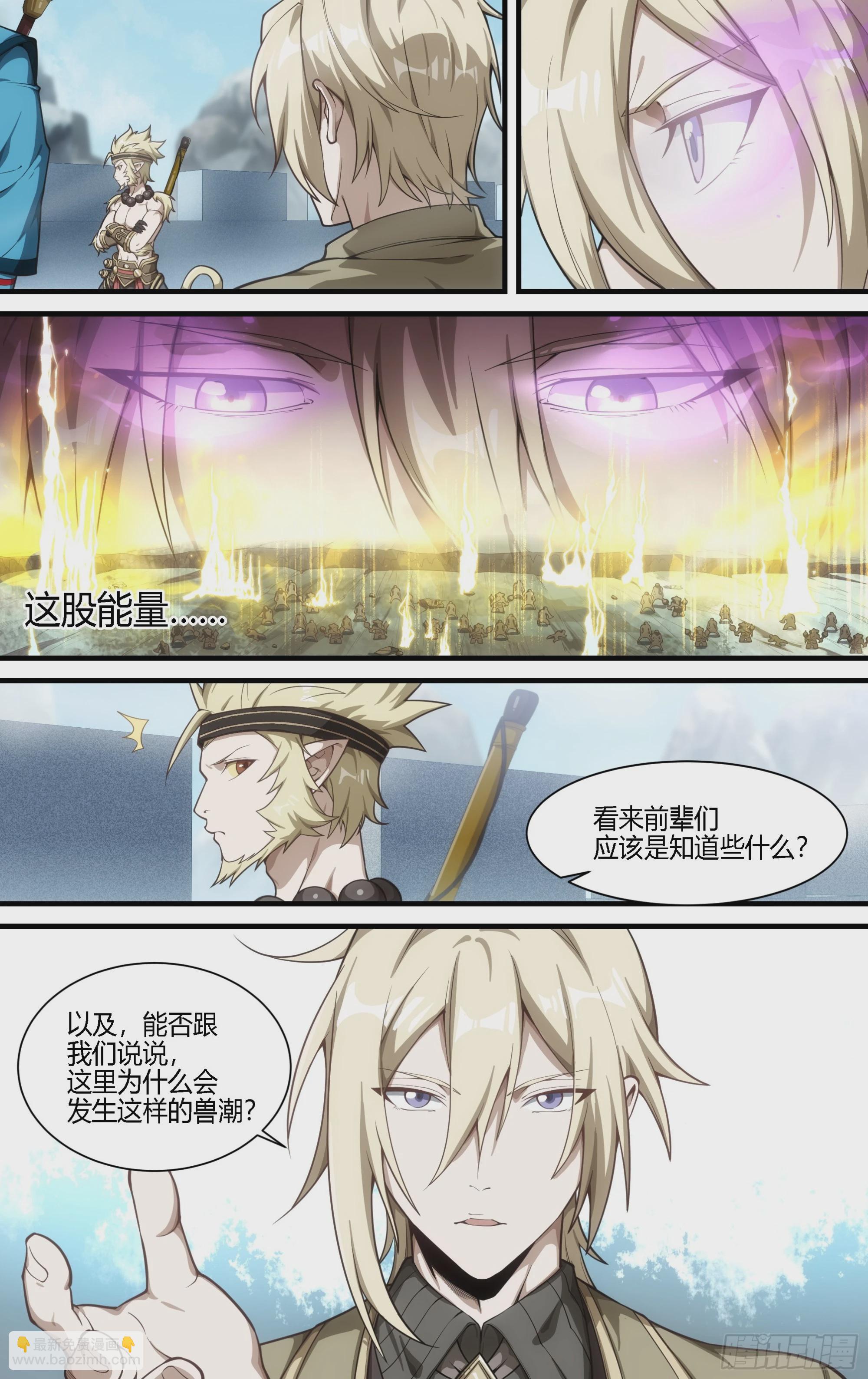 280话.造化之秘（下）-第293话