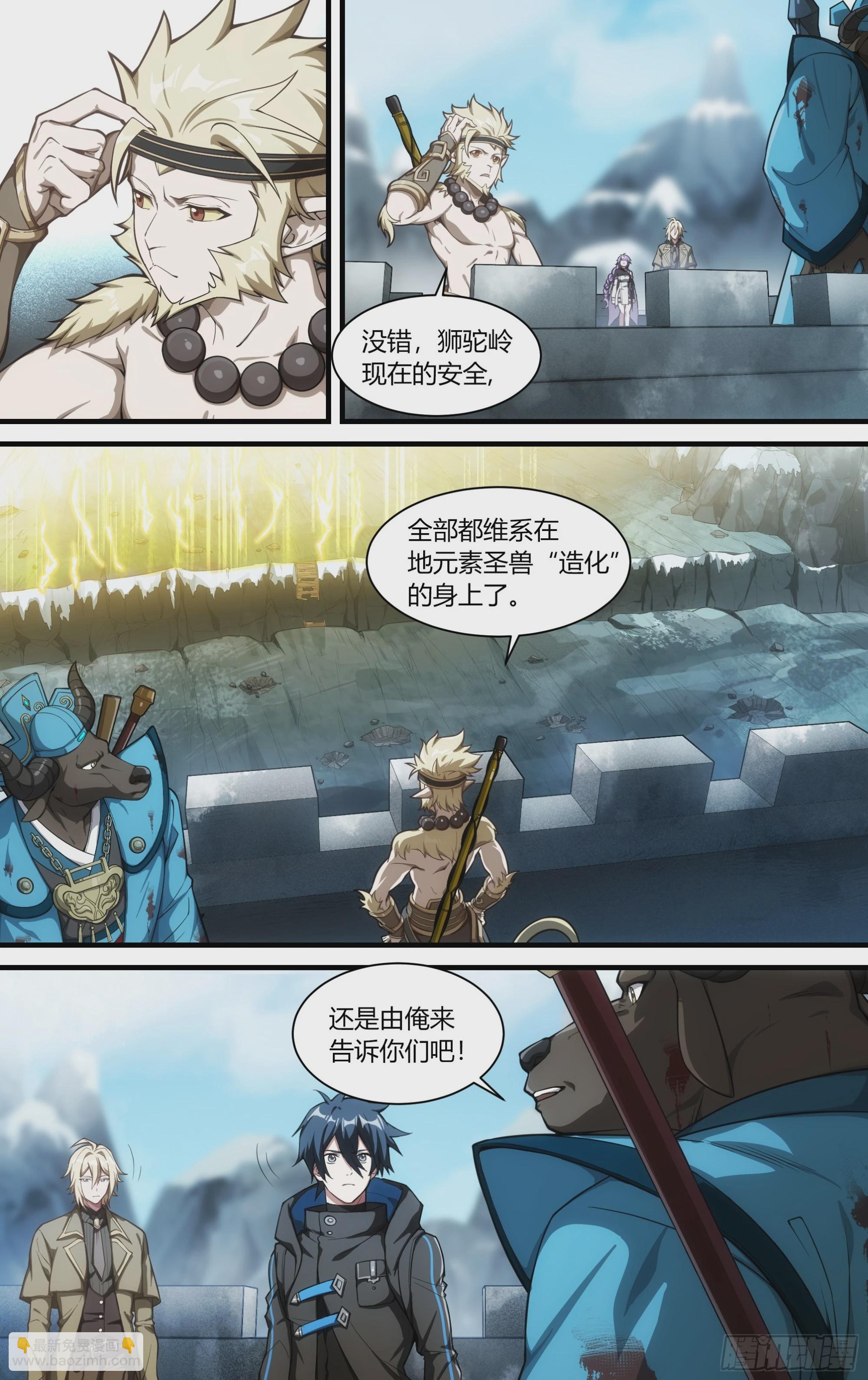 280话.造化之秘（下）-第293话