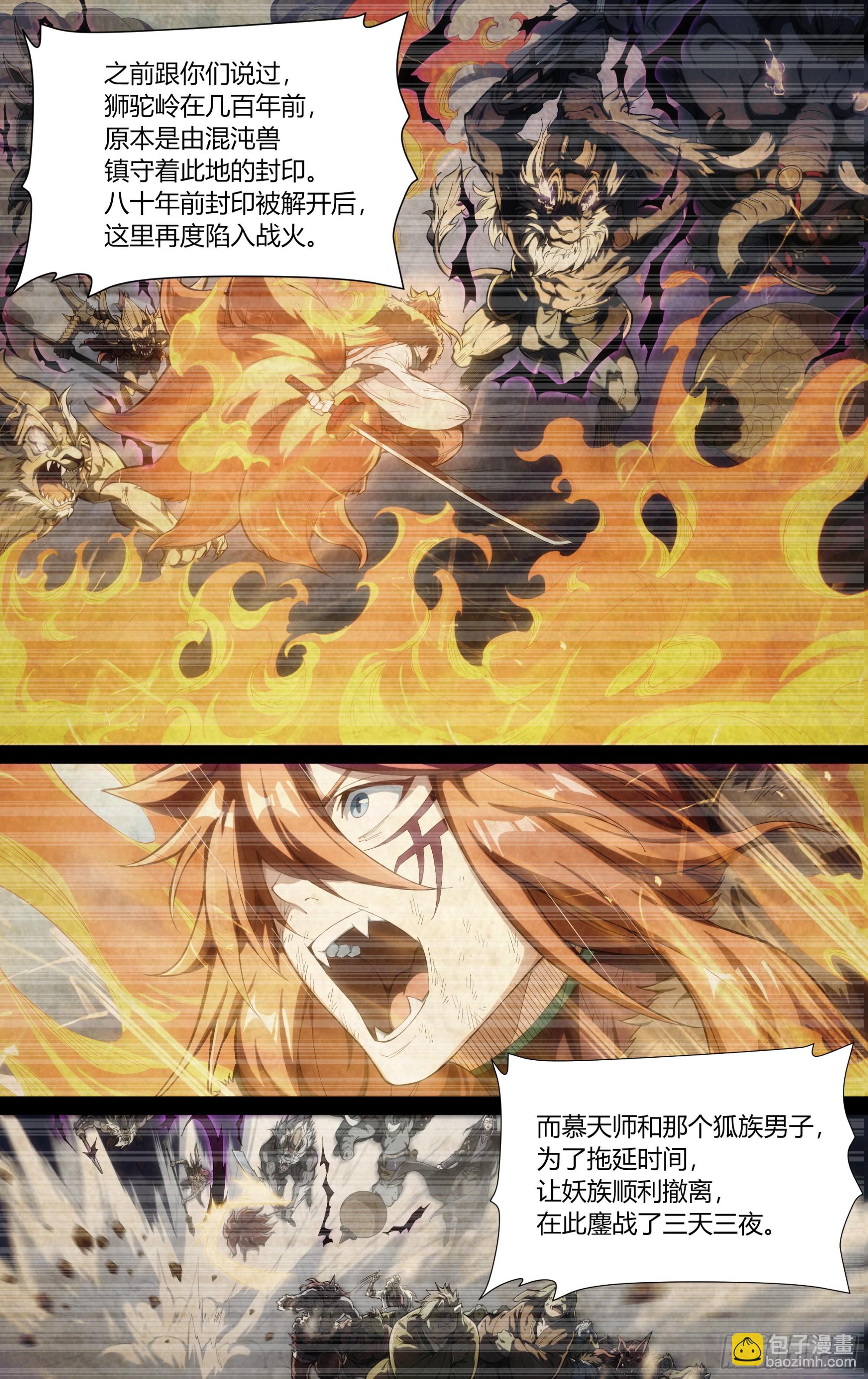 280话.造化之秘（下）-第293话