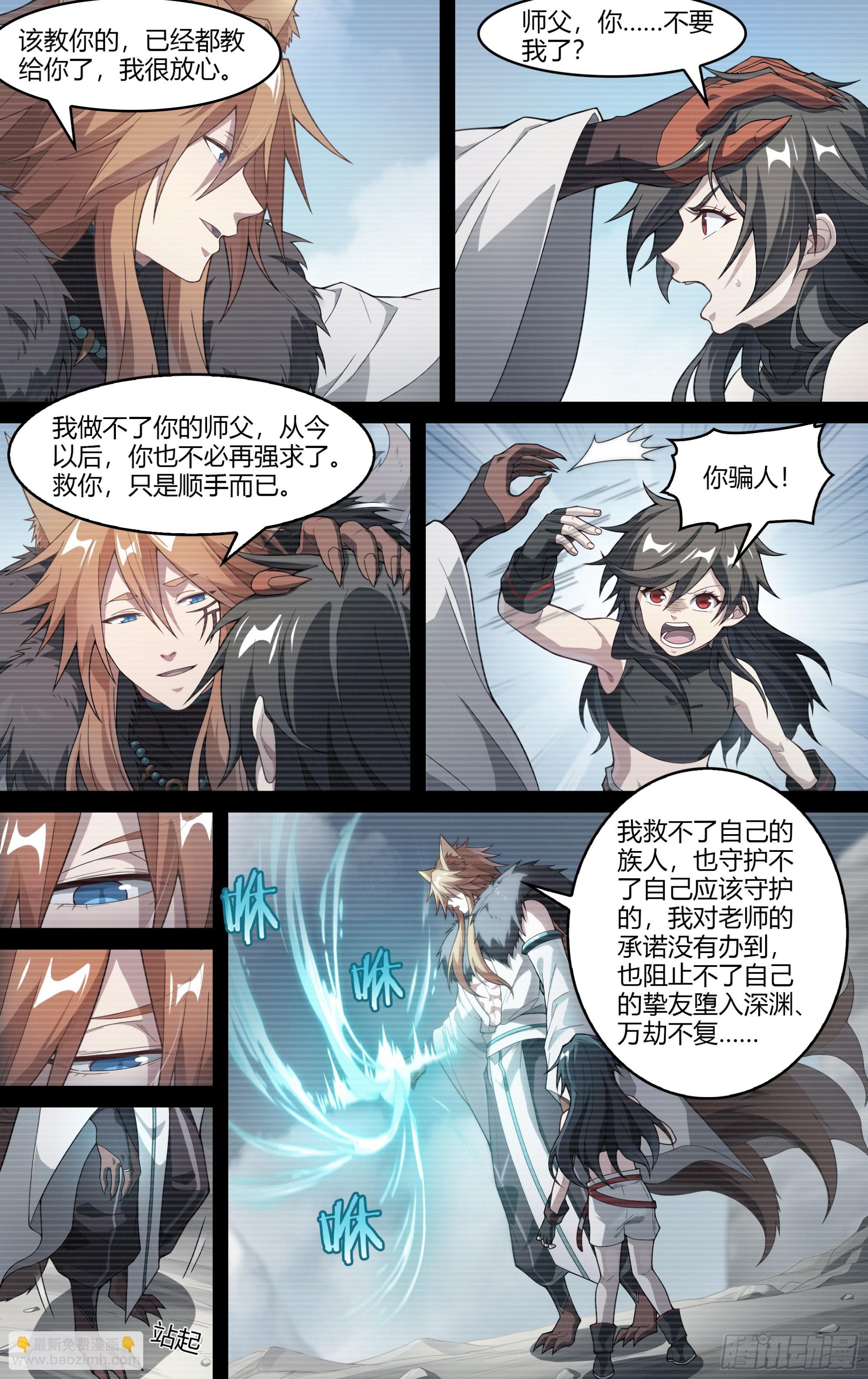 282话.人生之路-第295话